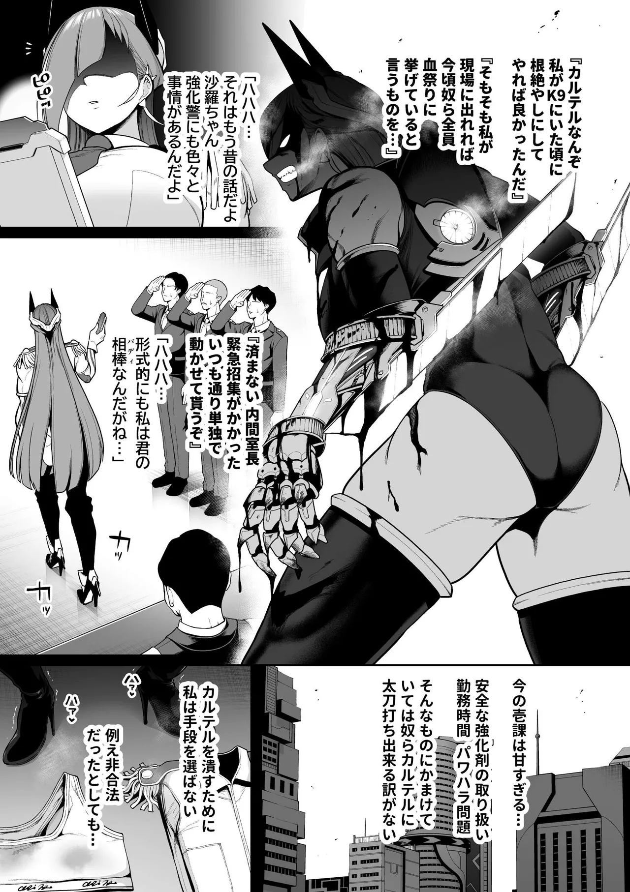 Kyouka Keisatsu 2 #1 Teki Kanbu Kara Chikubi Ni Gohobi O Morau Moto Tokushu Butai Fukeisan page 2 full