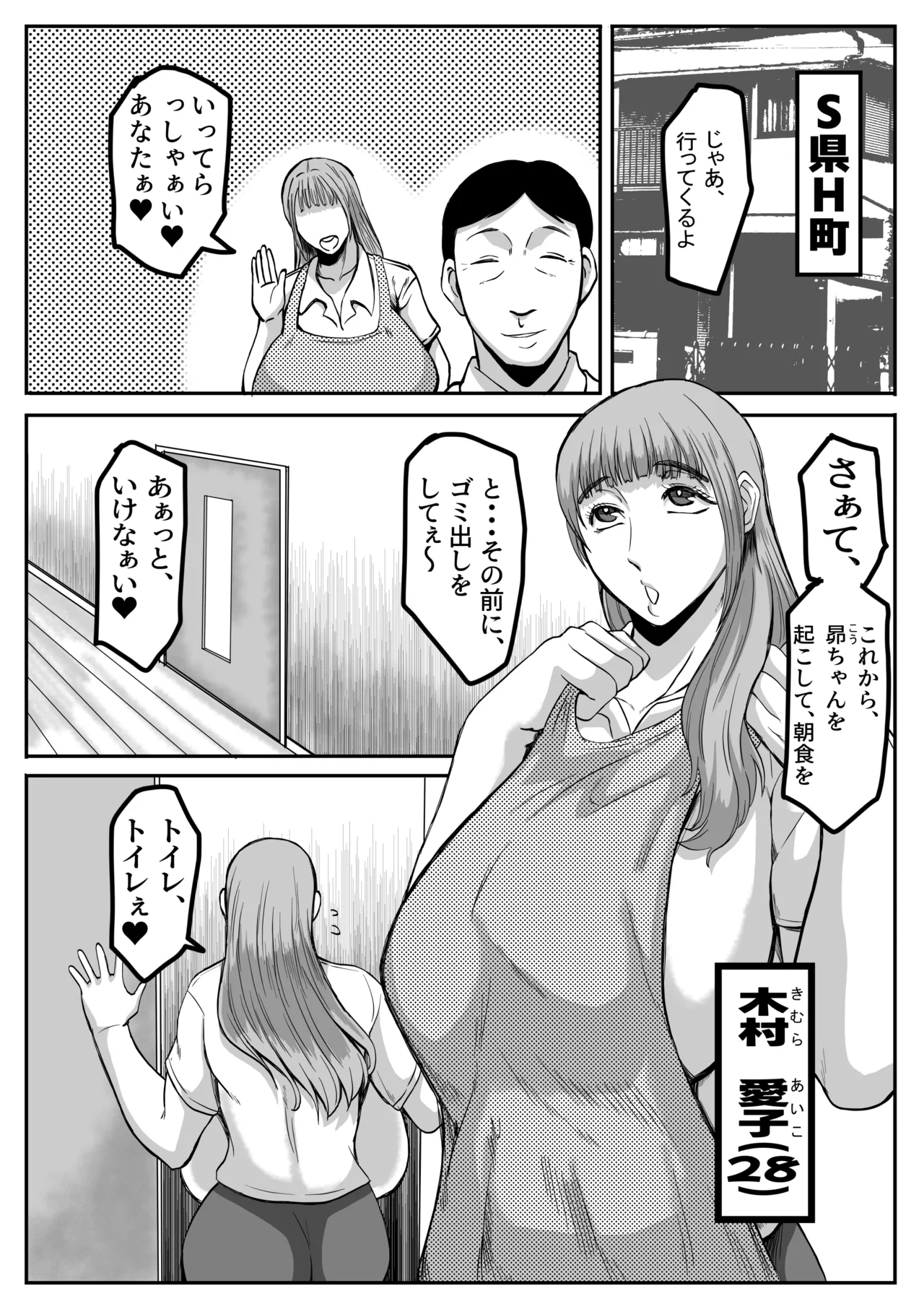 gifu to, soshite musuko to... page 2 full