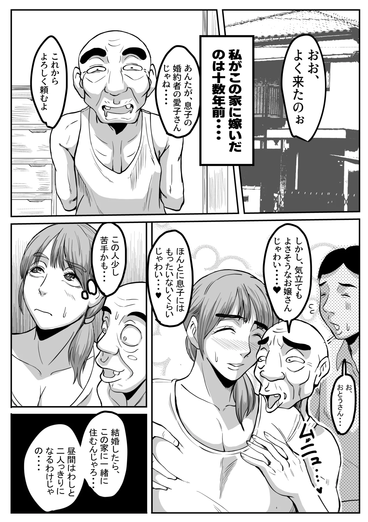 gifu to, soshite musuko to... page 4 full