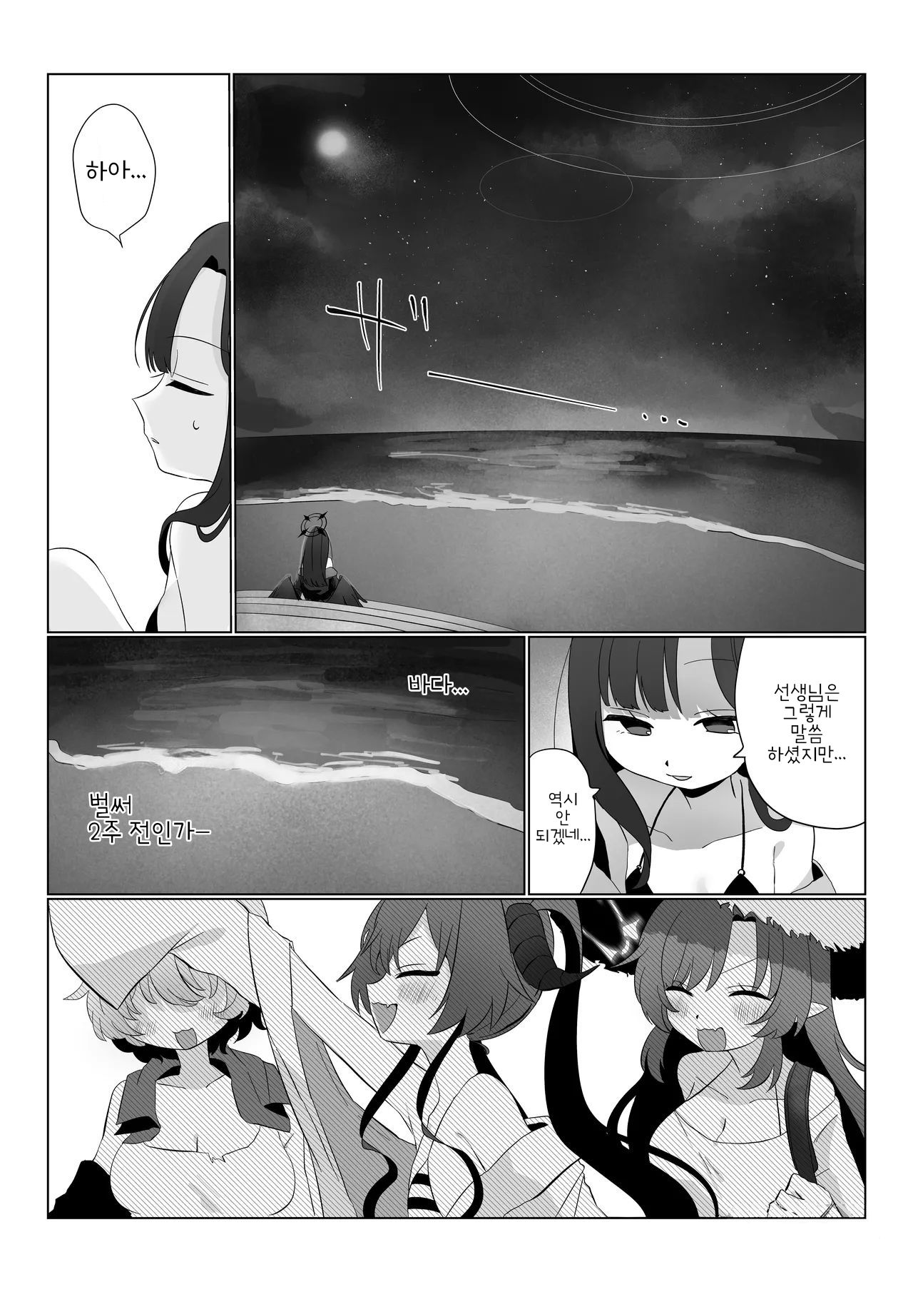 Nita Mono Doushi no Nare no Hate | 닮은 꼴의 종착역 page 2 full