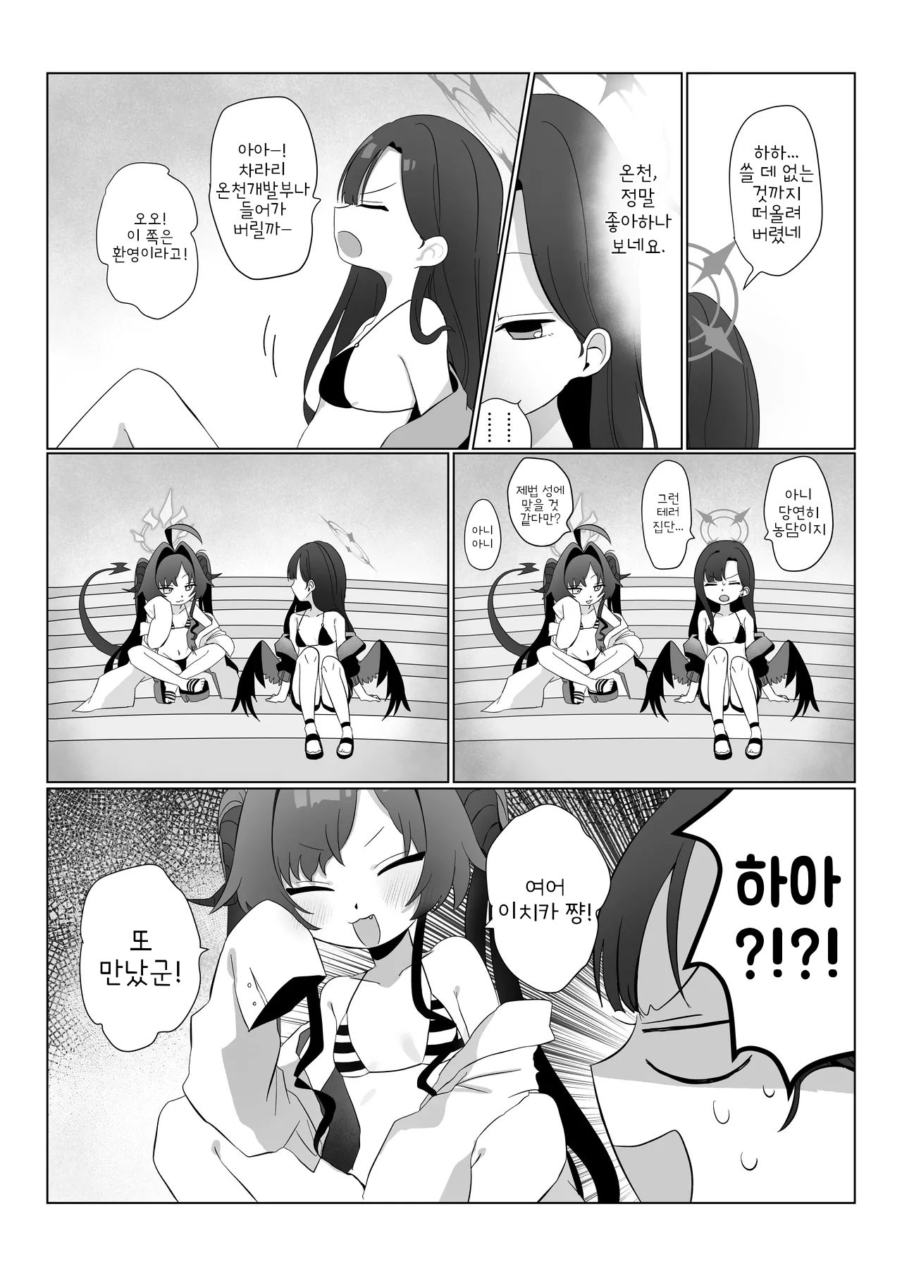 Nita Mono Doushi no Nare no Hate | 닮은 꼴의 종착역 page 3 full