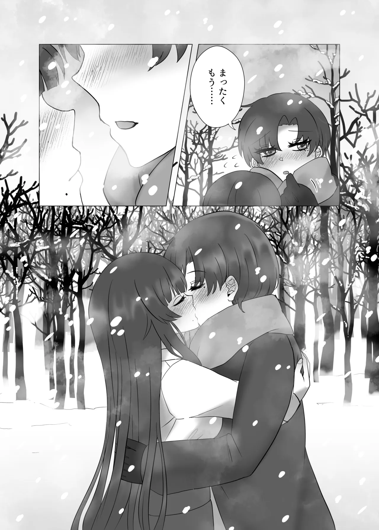 Anata o Oshiete - Tell me about you page 8 full