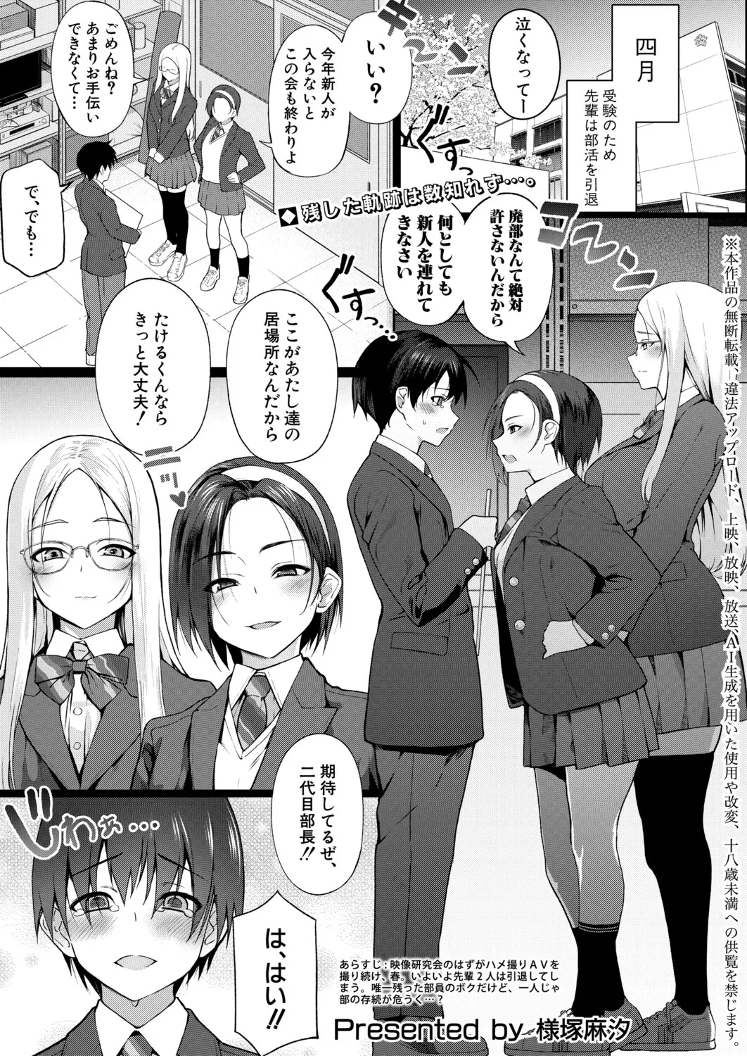 COMIC Shingeki 2026-06 page 4 full