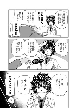 Meitantei Ippuku Morareru no Maki