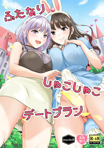 Futanari Shukoshuko Date Plan | A Futanari Rub-rub Date Plan cover