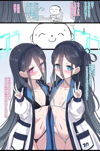 リクエストのアリスケイ cover