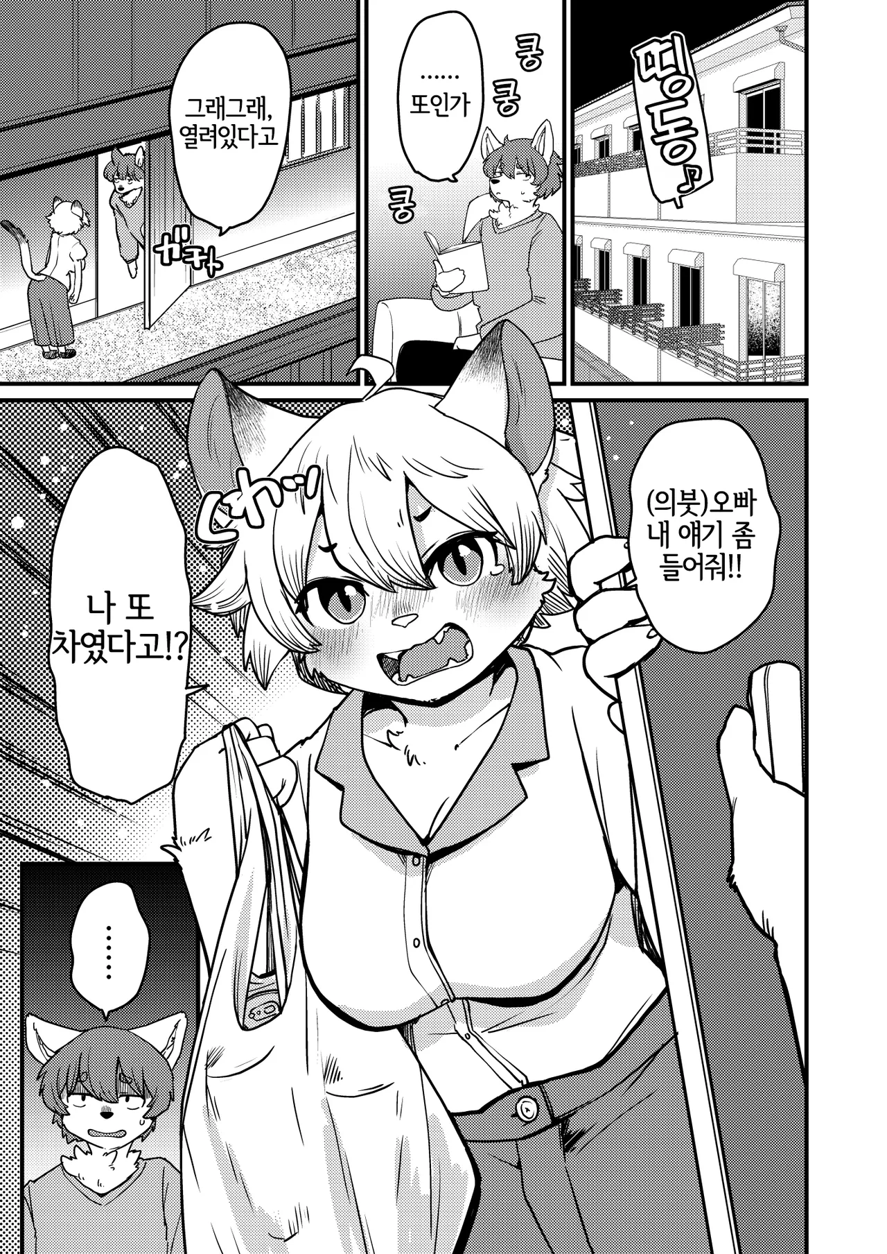 Yoidore Last Night page 2 full