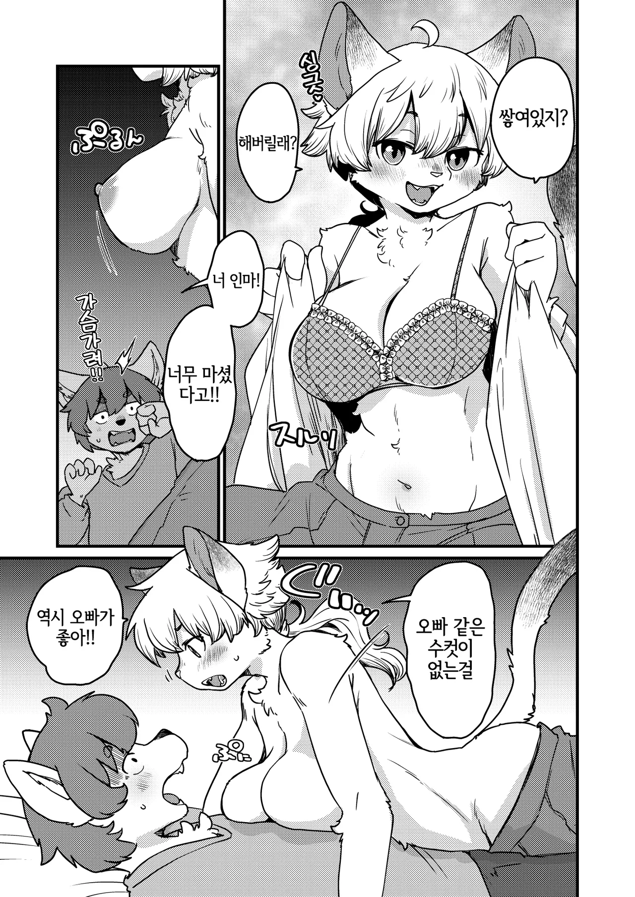 Yoidore Last Night page 4 full