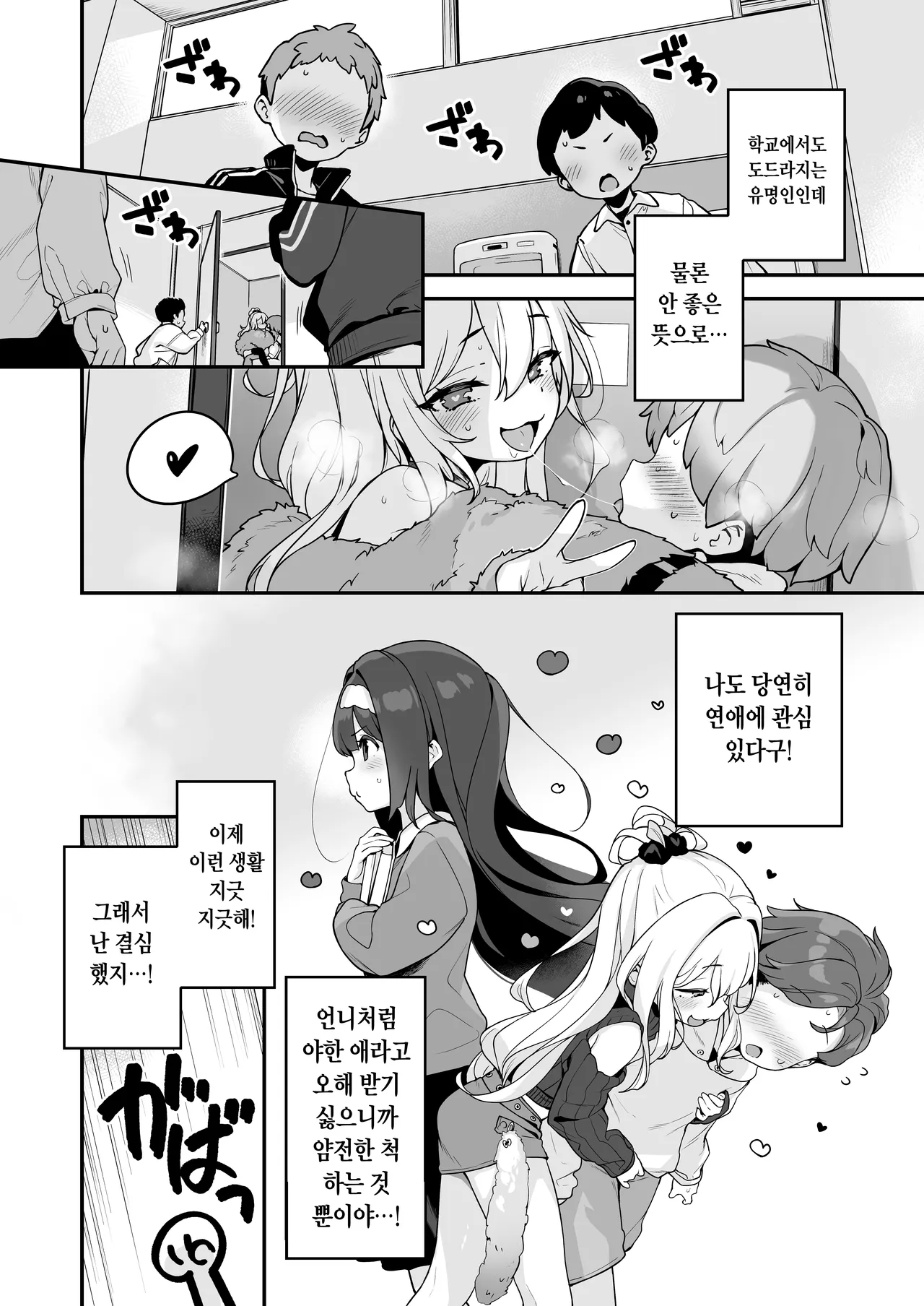 Onanie Daisuki Honoka-chan wa Katekyo Chinpo o Benkyou Shitai! | 자위를 너무 좋아하는 호노카 쨩은 가정교사 자지를 공부하고 싶어! page 7 full