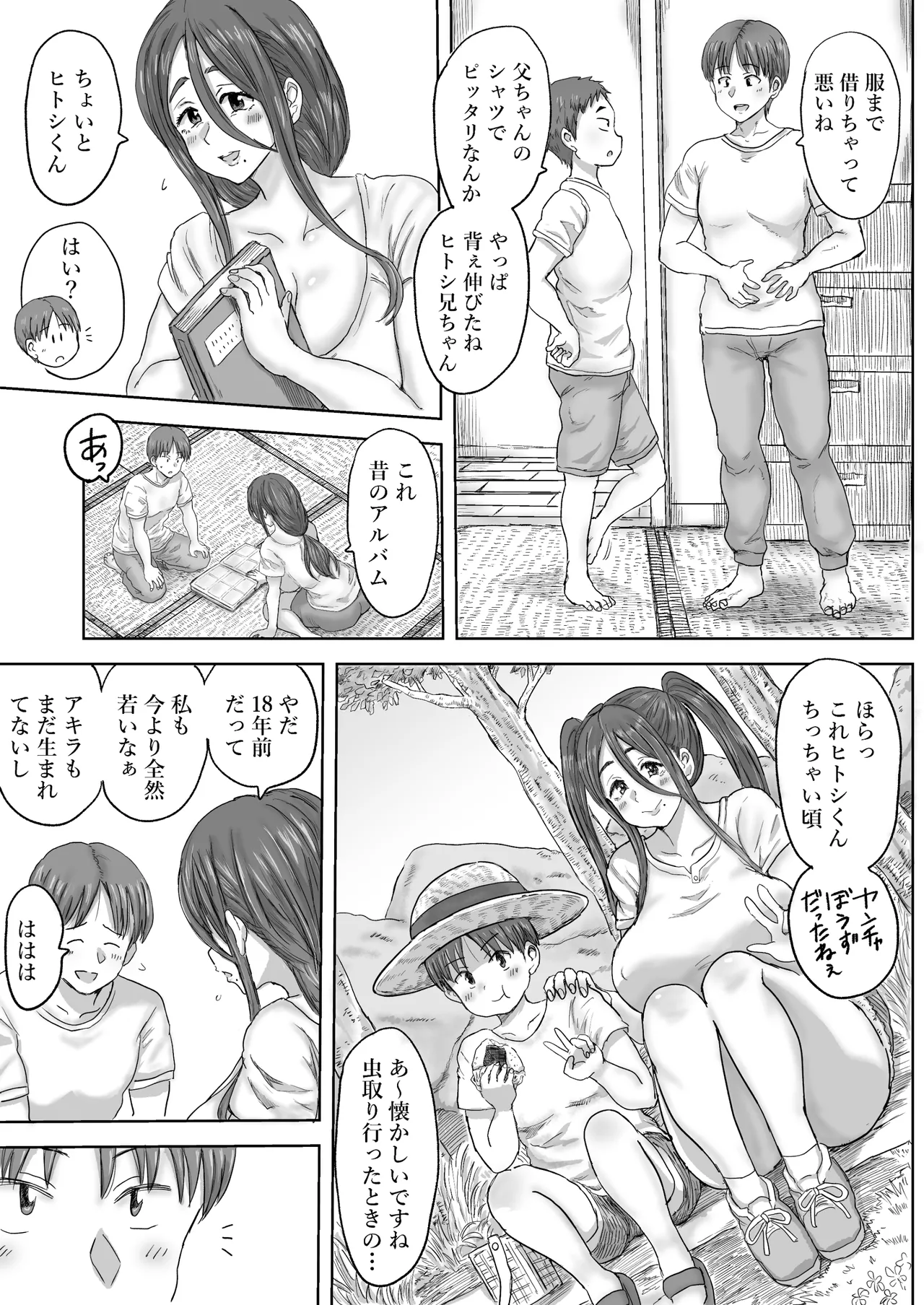 inaka no obasan , dosukebe sugita ！ page 9 full