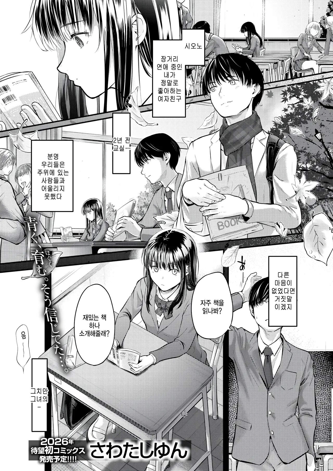 ReberSible page 1 full
