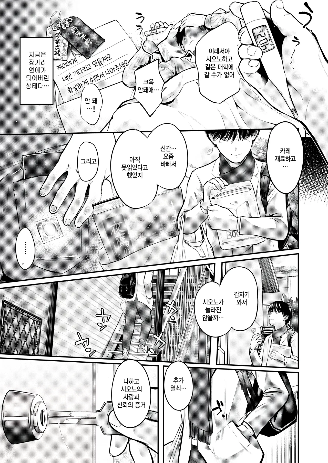 ReberSible page 3 full