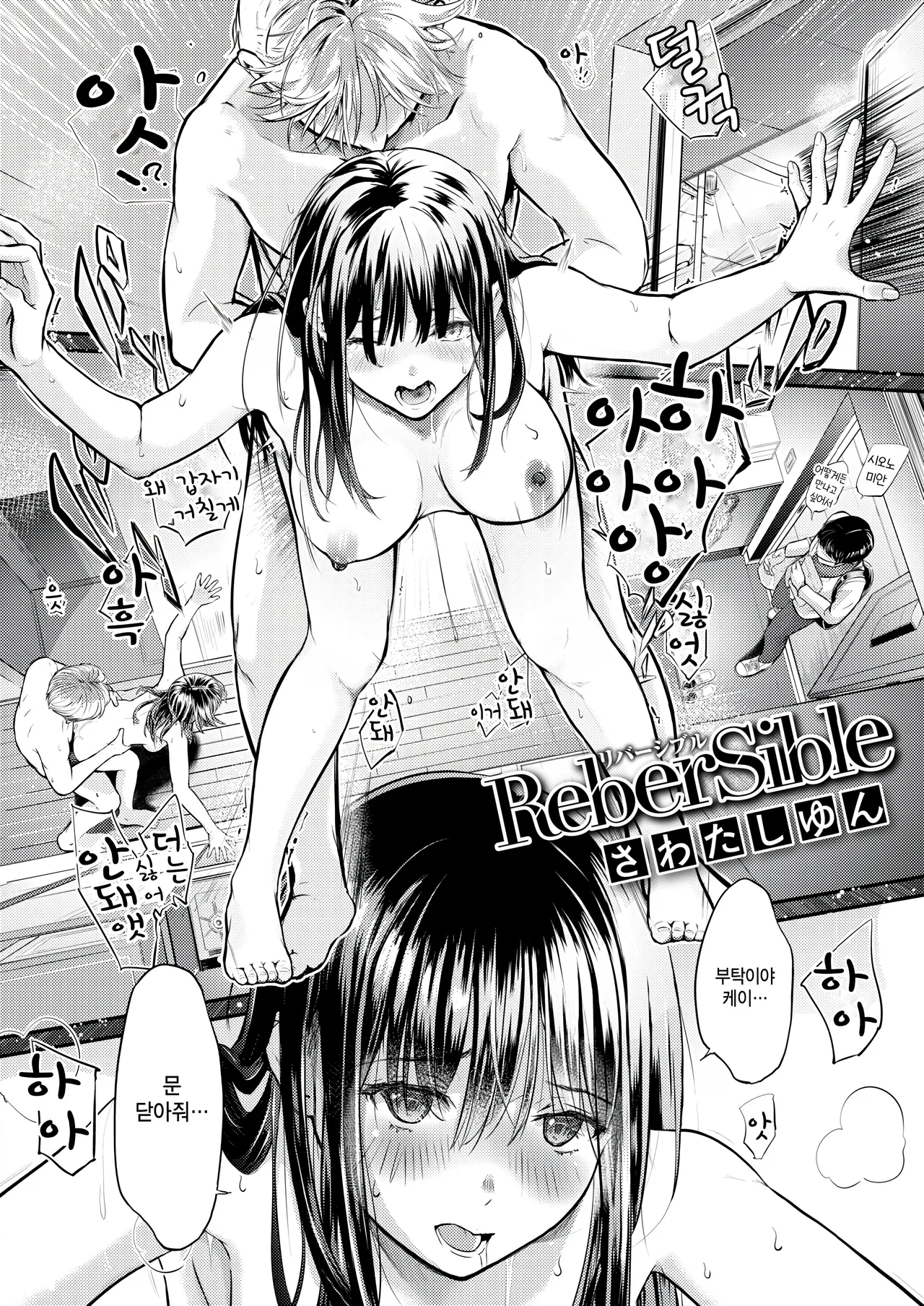 ReberSible page 4 full