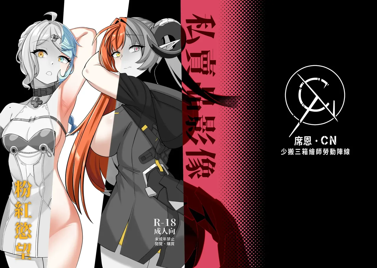 시드와 오피 참교육 page 1 full