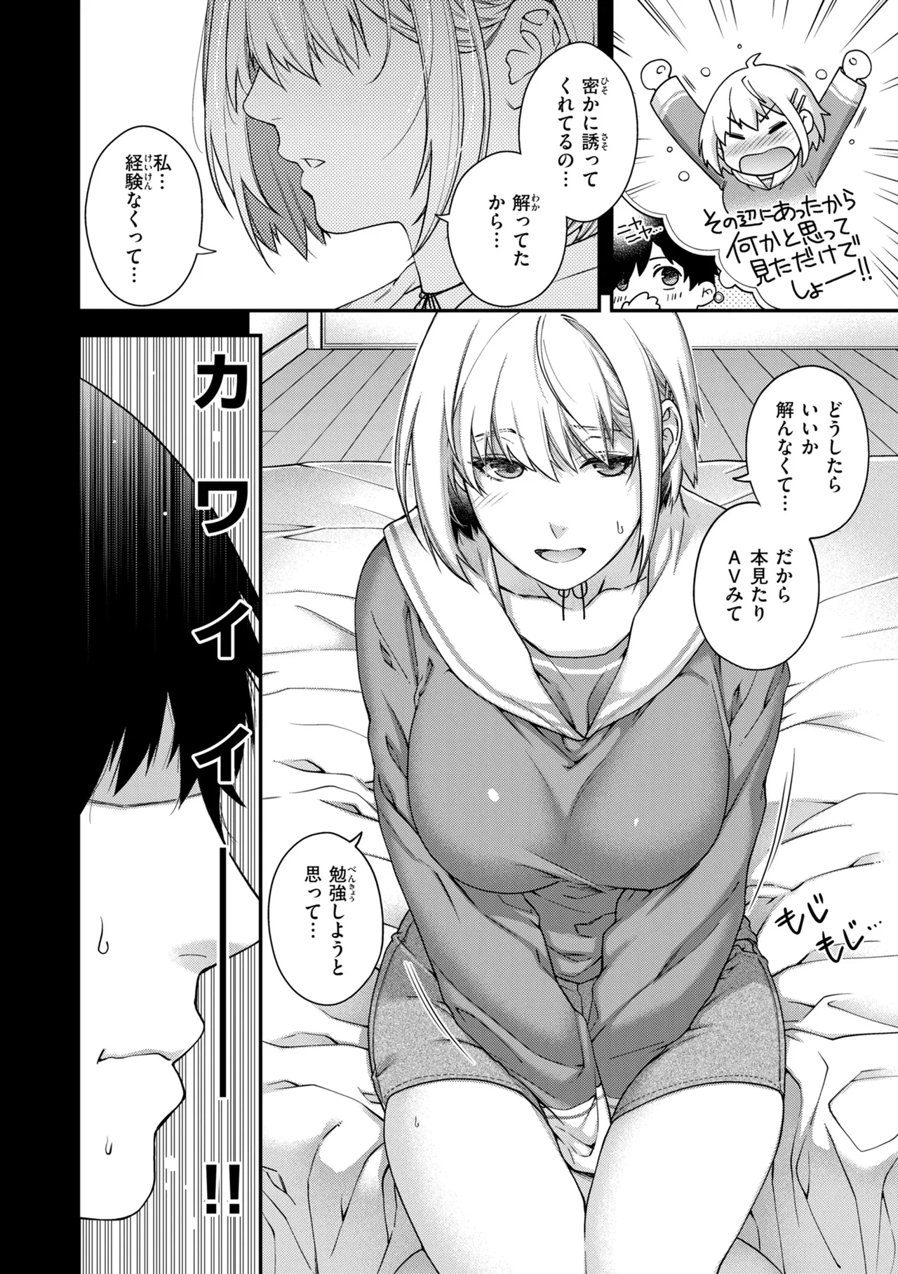 Iromeku Shangri-La - Blossoming Shangri-La page 8 full