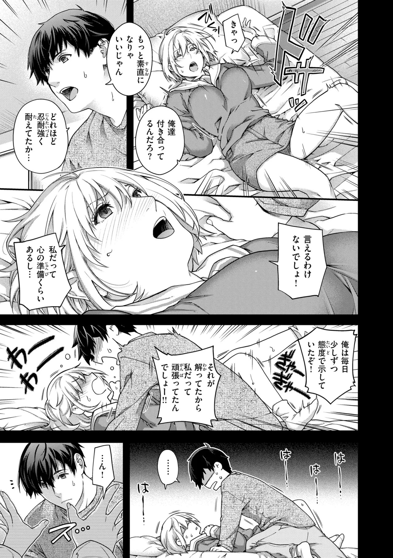 Iromeku Shangri-La - Blossoming Shangri-La page 9 full