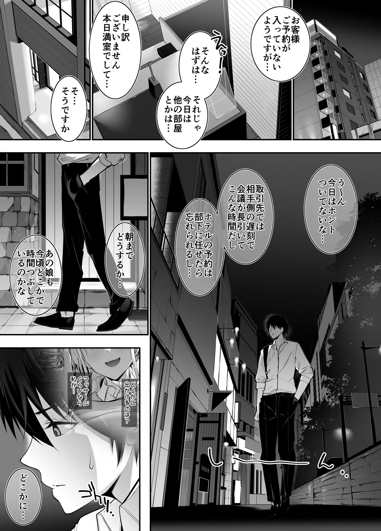 街で出会ったデカ乳白ギャル達には濃密種付けHされたい秘密の理由がある page 8 full