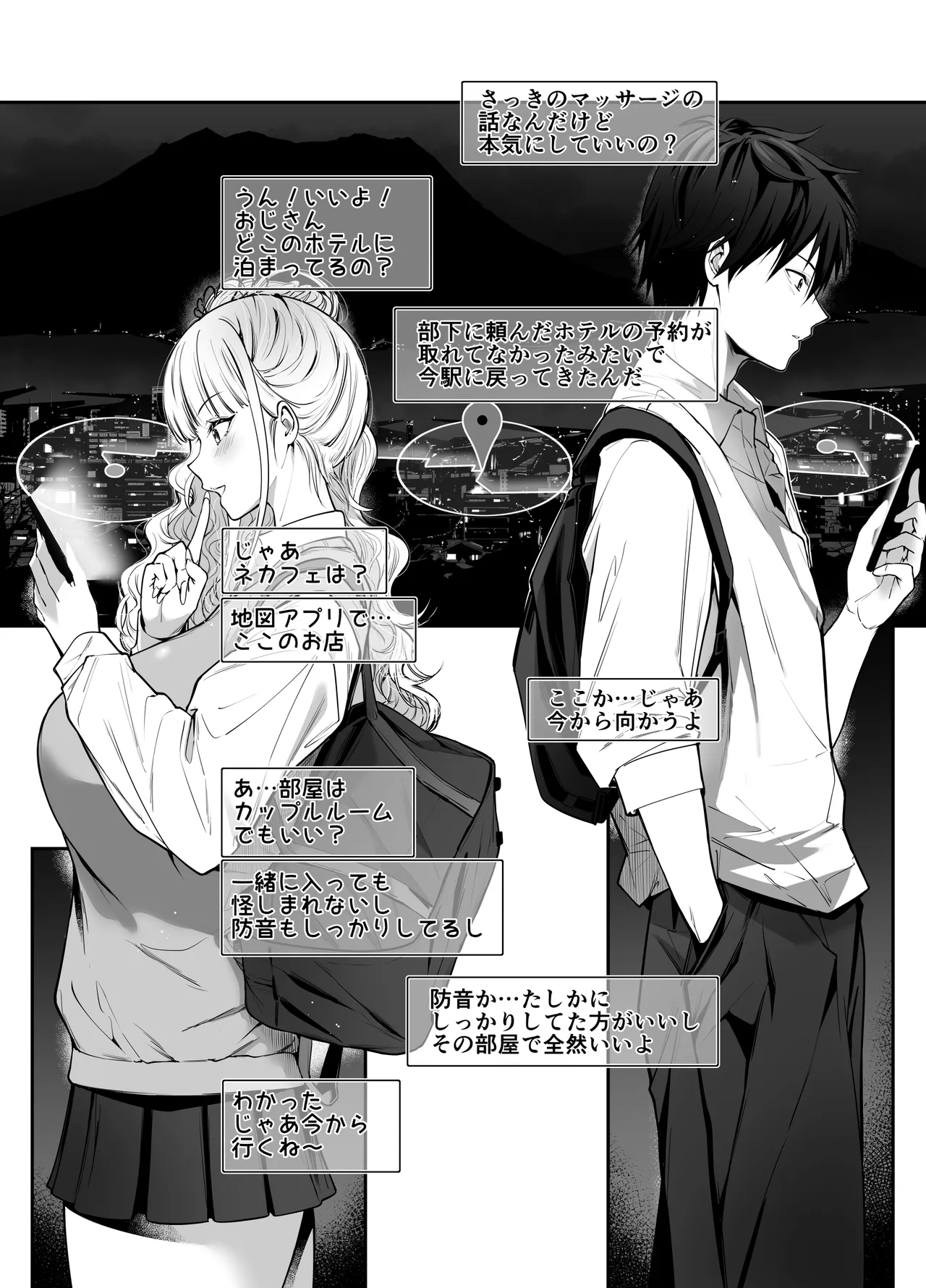 街で出会ったデカ乳白ギャル達には濃密種付けHされたい秘密の理由がある page 9 full