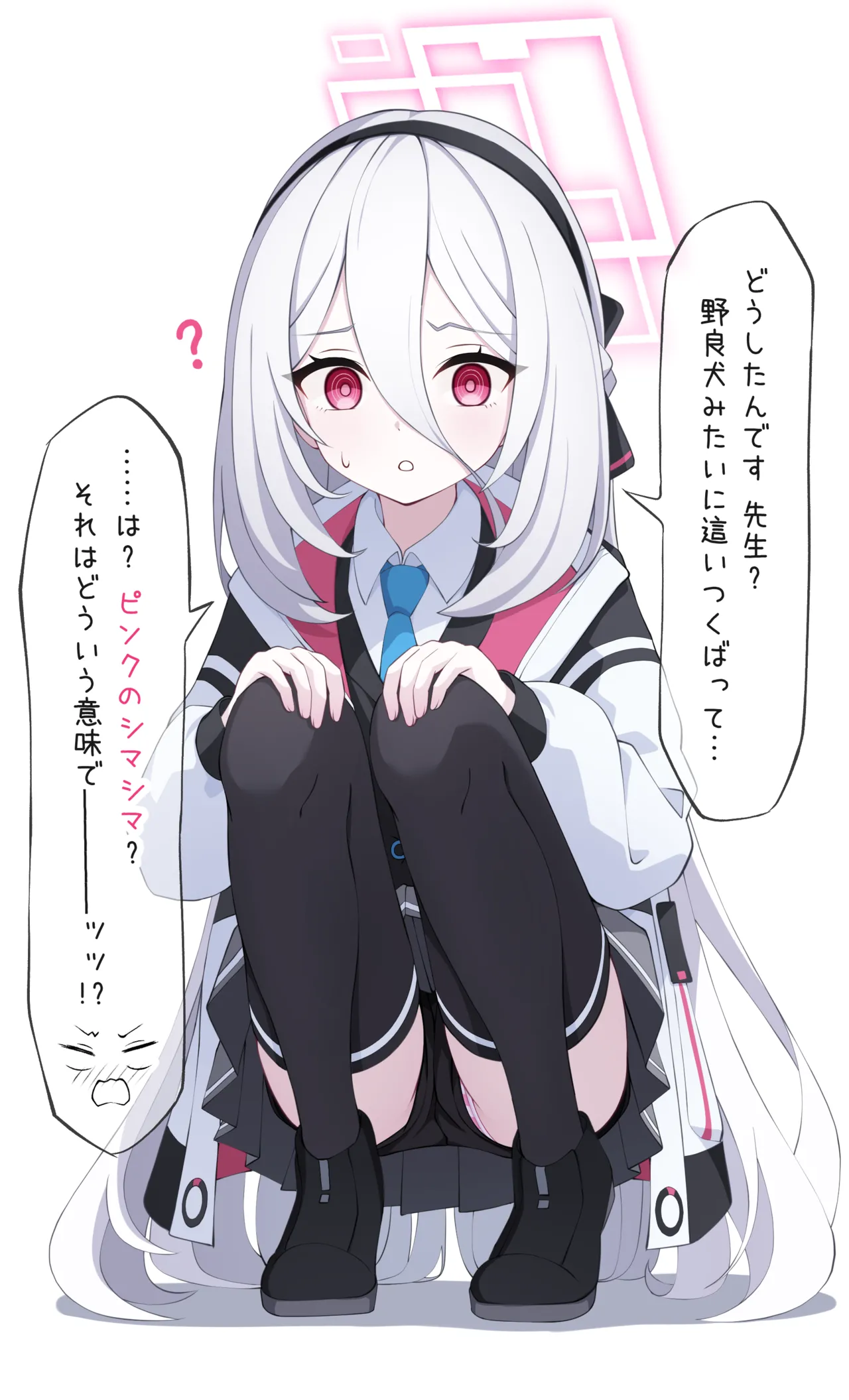 ケイ page 2 full