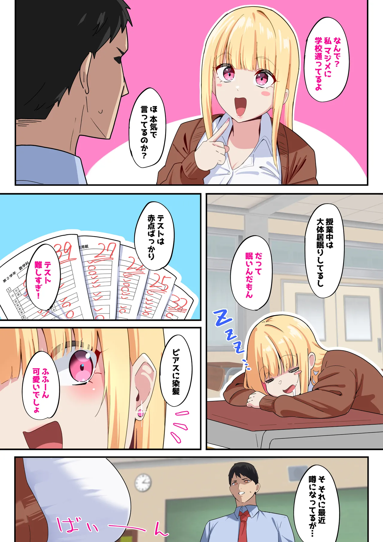 dosukebe H cup papakatuni oshioki sex de oho koe jetjusaretemita page 2 full