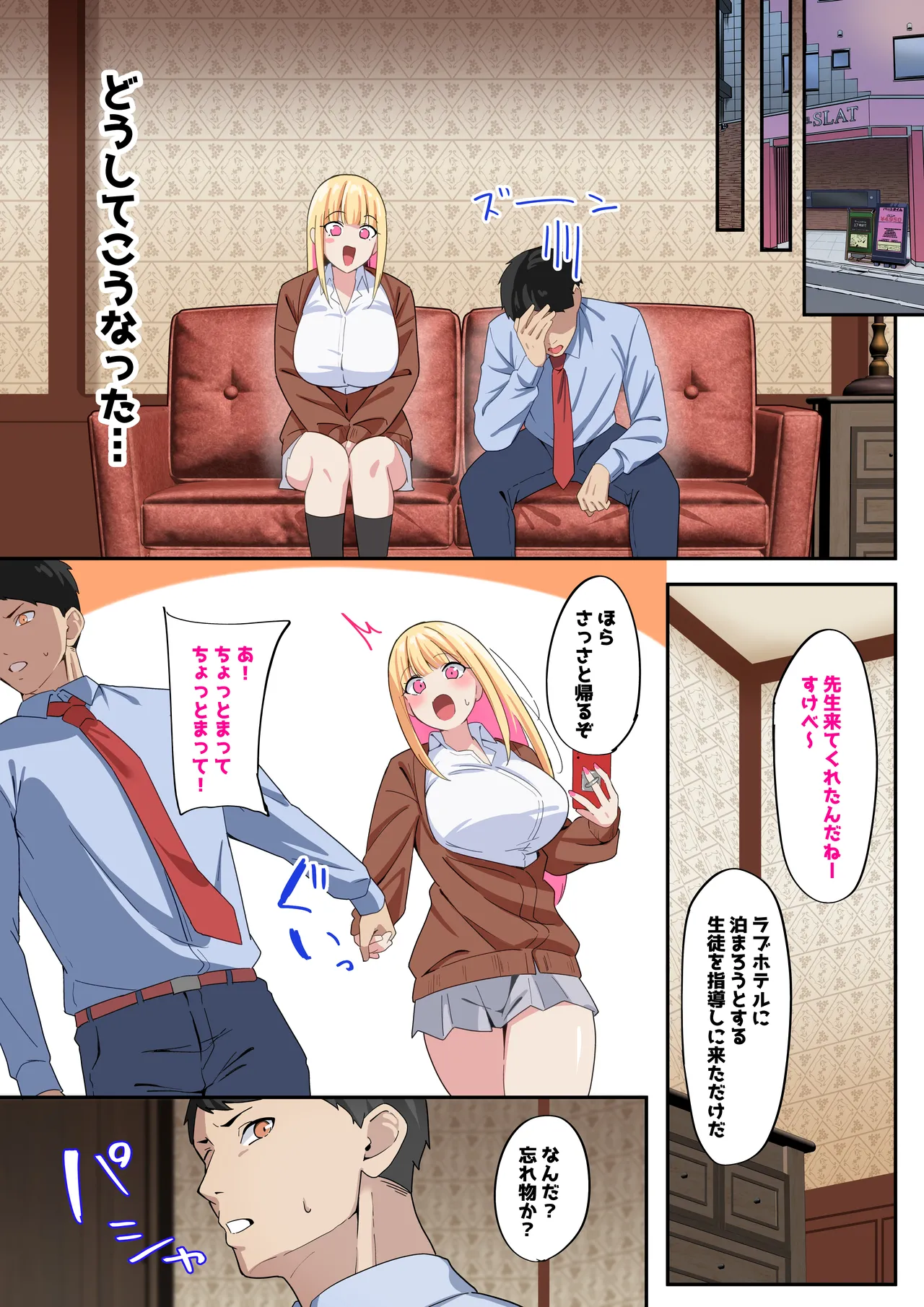 dosukebe H cup papakatuni oshioki sex de oho koe jetjusaretemita page 4 full