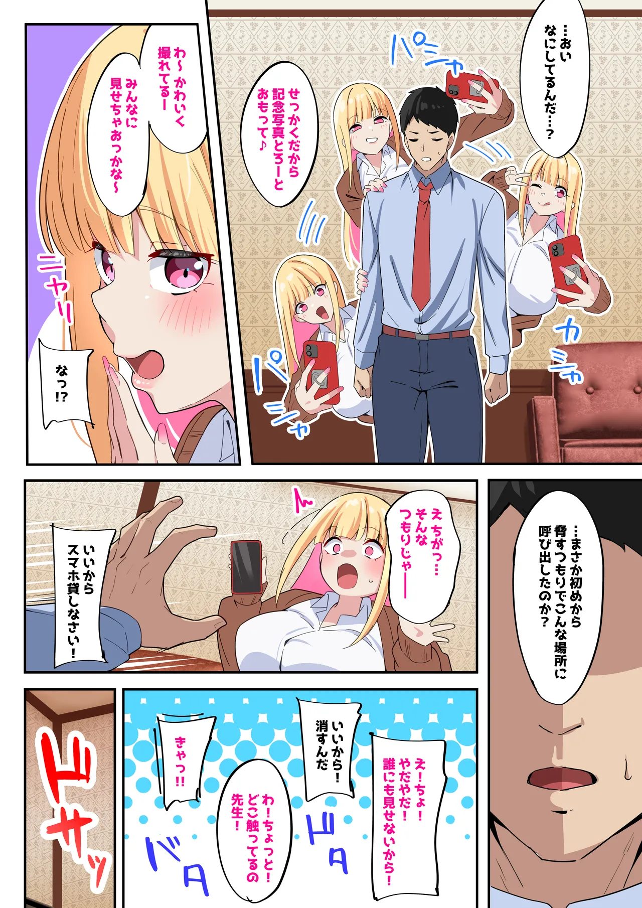 dosukebe H cup papakatuni oshioki sex de oho koe jetjusaretemita page 5 full