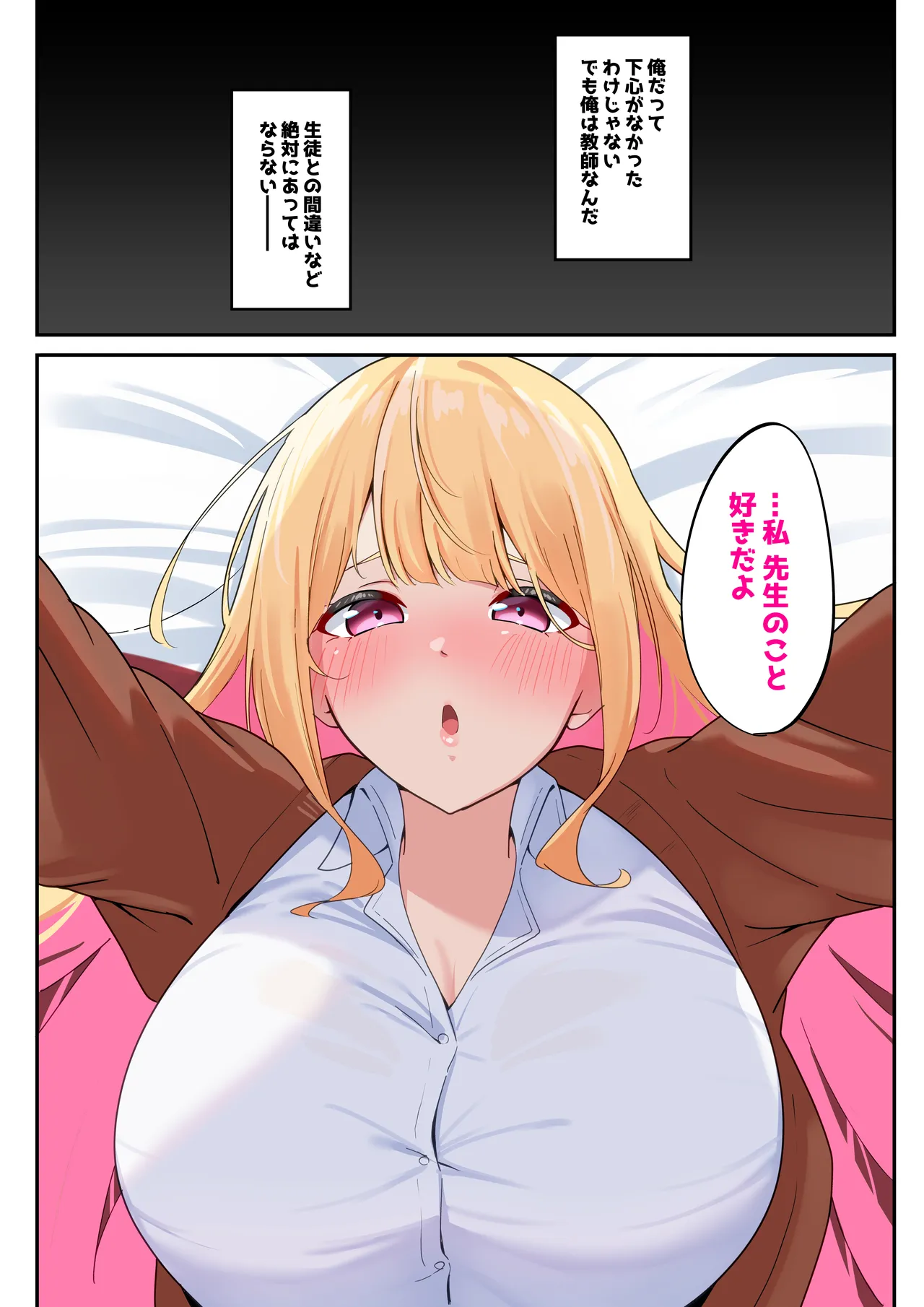 dosukebe H cup papakatuni oshioki sex de oho koe jetjusaretemita page 7 full