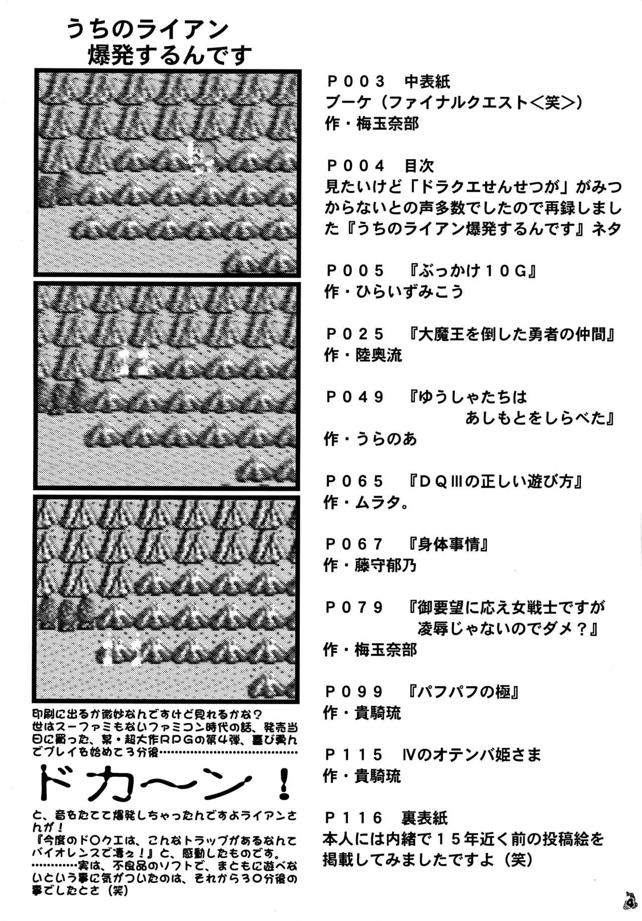 Final Quest III page 4 full