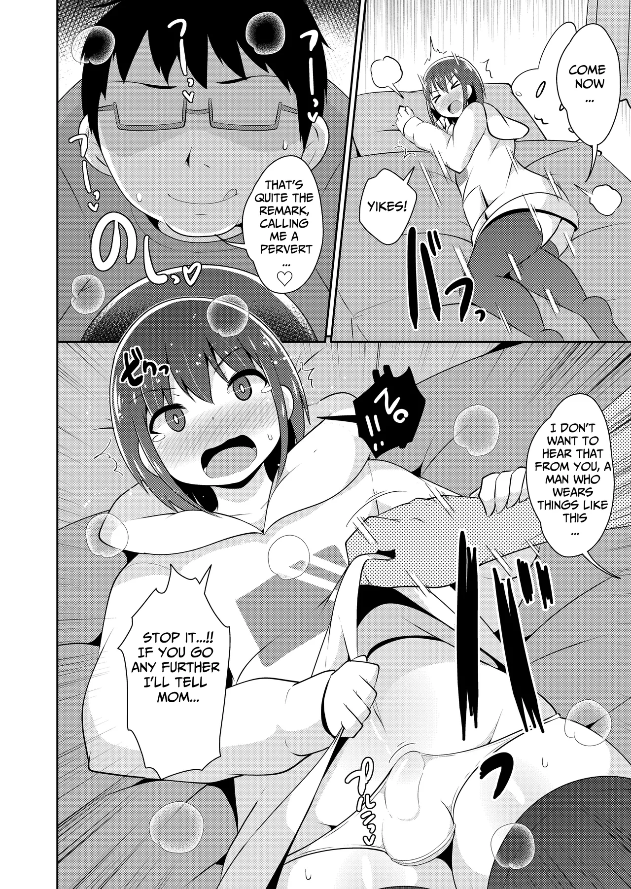 Otouto no Haishin  | My Brother's Secret Stream page 6 full
