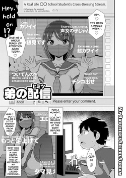 Otouto no Haishin  | My Brother's Secret Stream