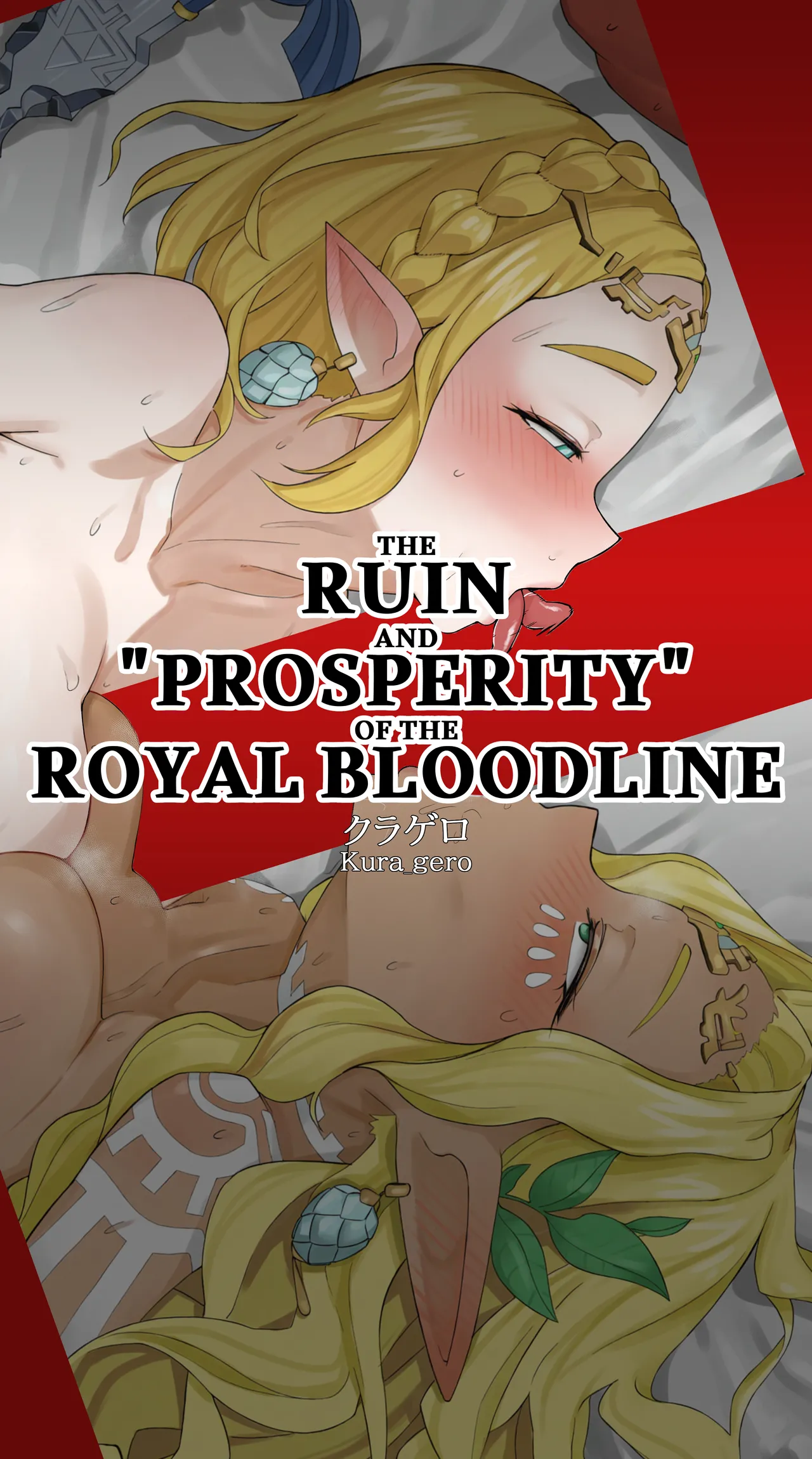 The Ruin and "Prosperity" of the Royal Bloodline｜Oushitsu Ketsumyaku no Hametsu to ''Hanei'' page 1 full