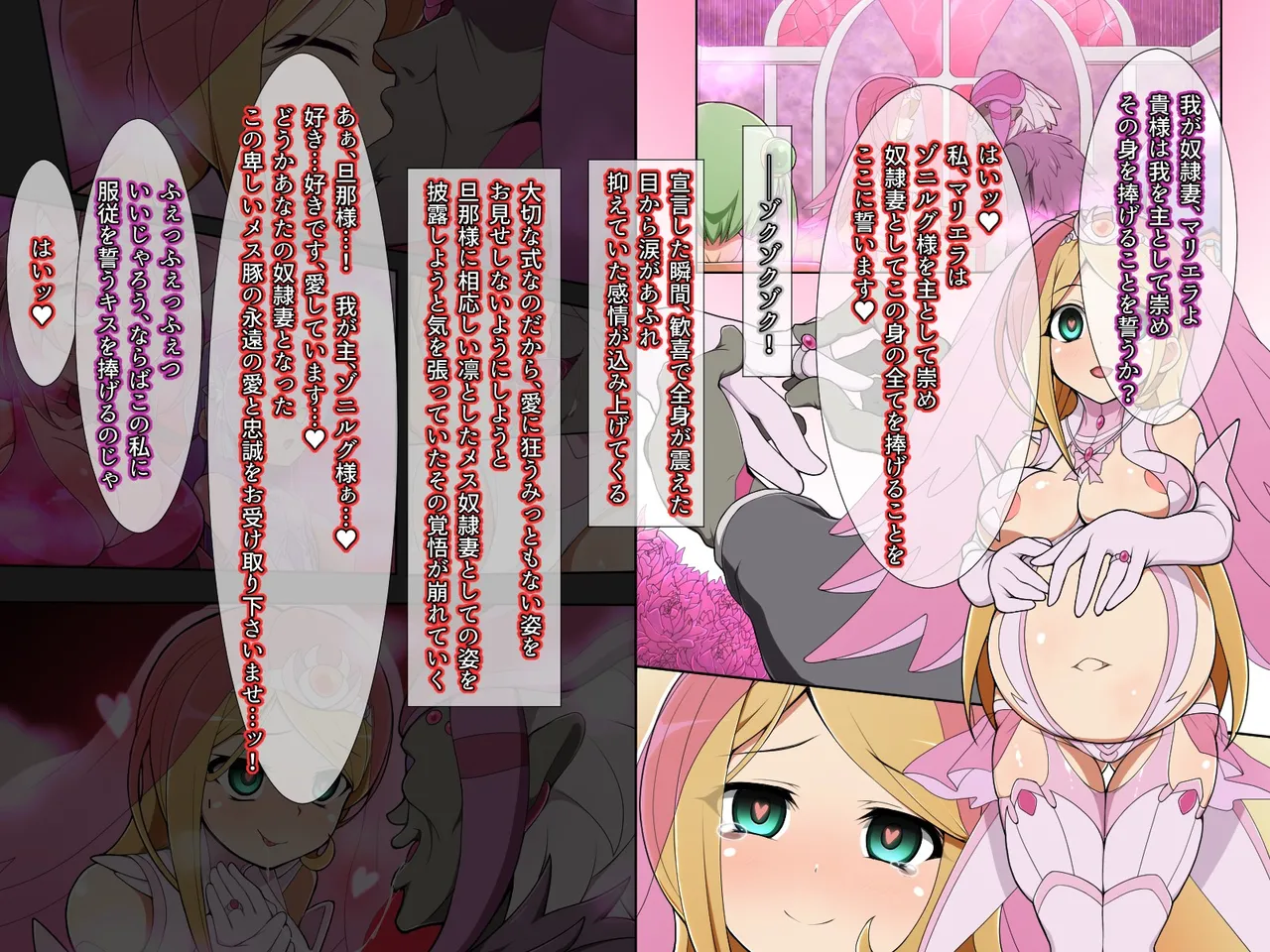 奴隷妻結婚式シスターマリエラ page 3 full