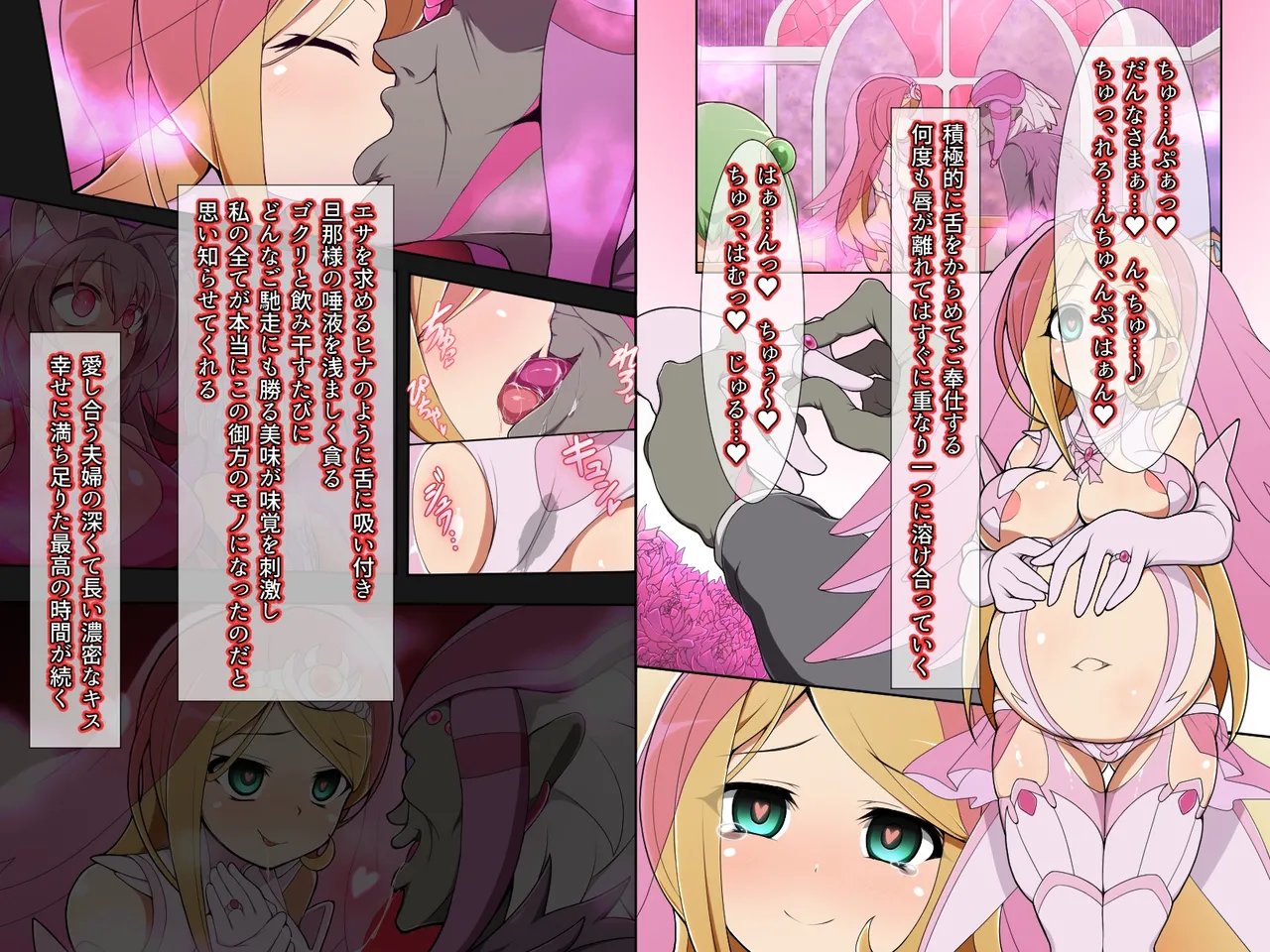 奴隷妻結婚式シスターマリエラ page 5 full