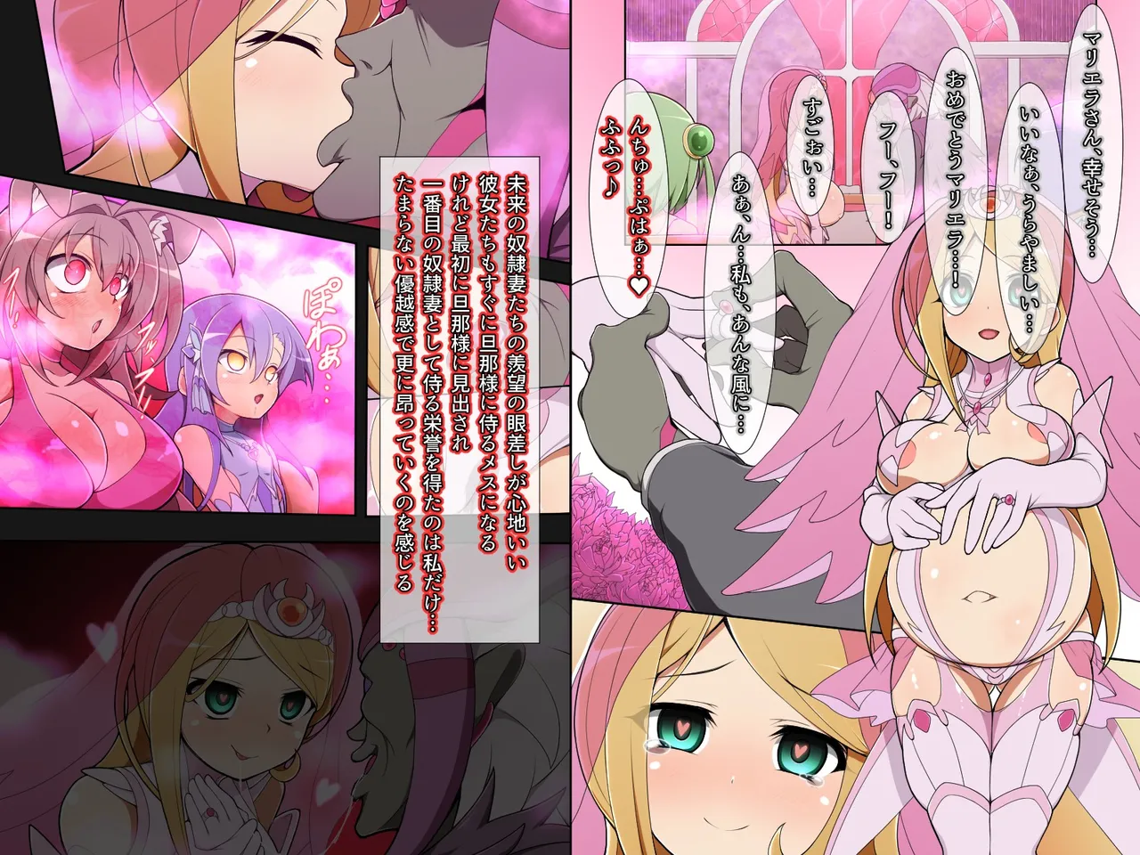 奴隷妻結婚式シスターマリエラ page 6 full