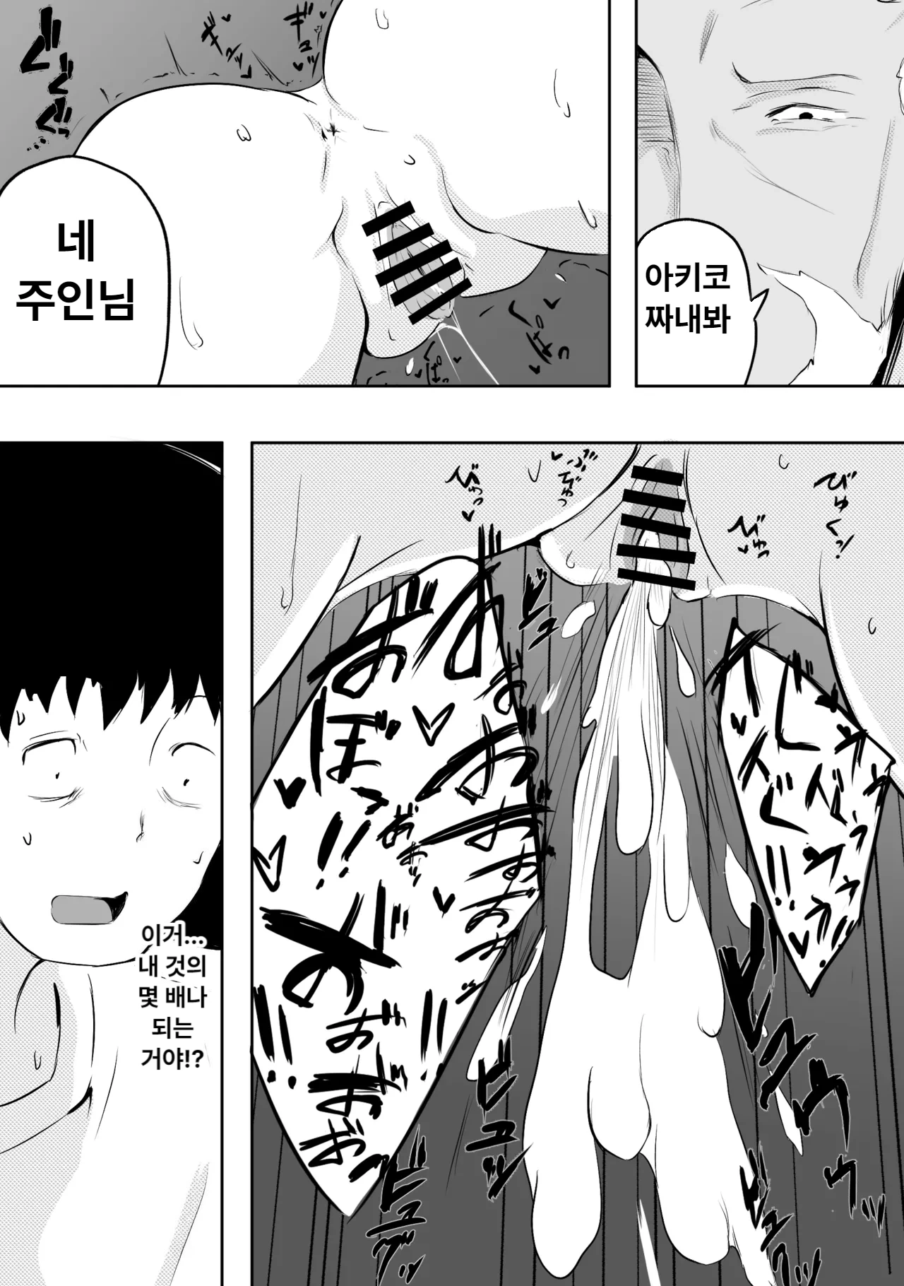 愛する家族、捧げました。 page 10 full