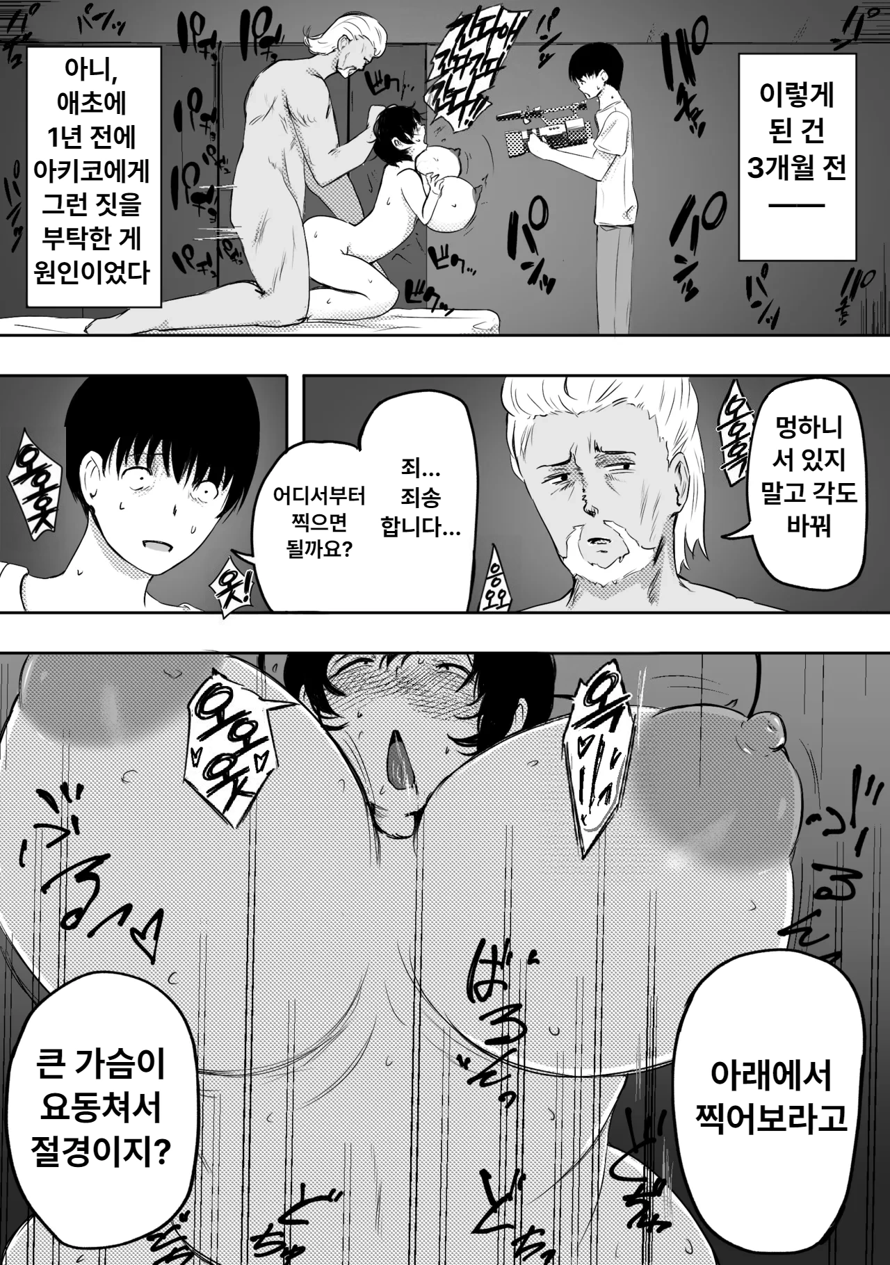 愛する家族、捧げました。 page 3 full