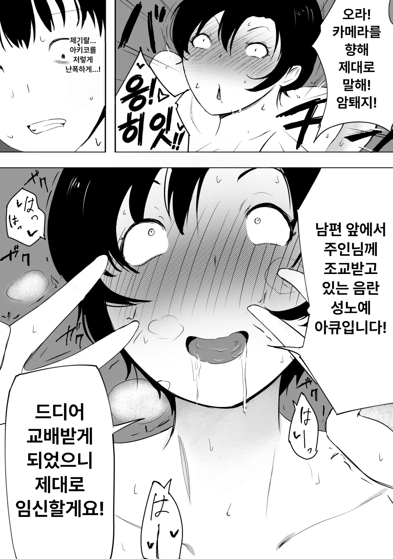 愛する家族、捧げました。 page 5 full