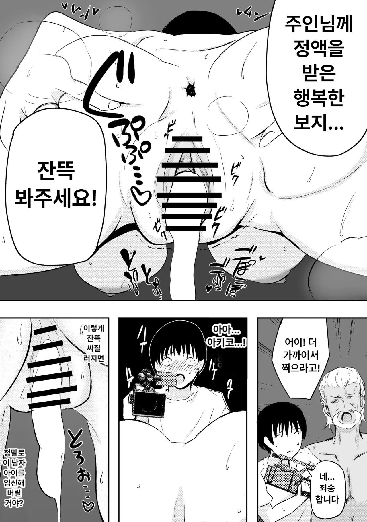 愛する家族、捧げました。 page 9 full