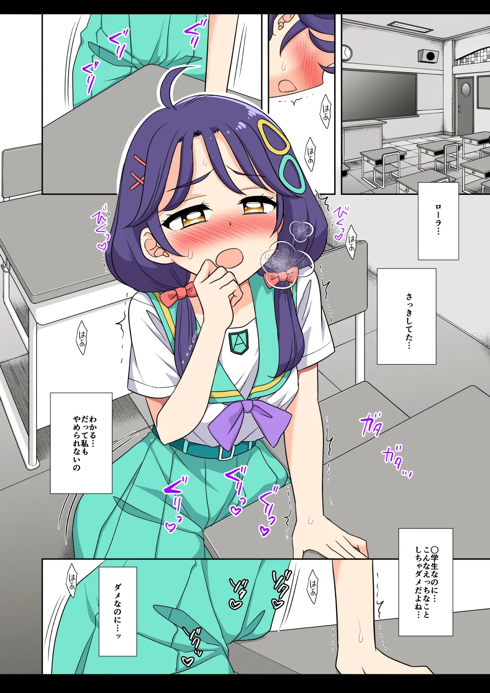 Precure Ryoujoku 12 Tropical-Rouge Kado Ona Kani Color-ban page 7 full