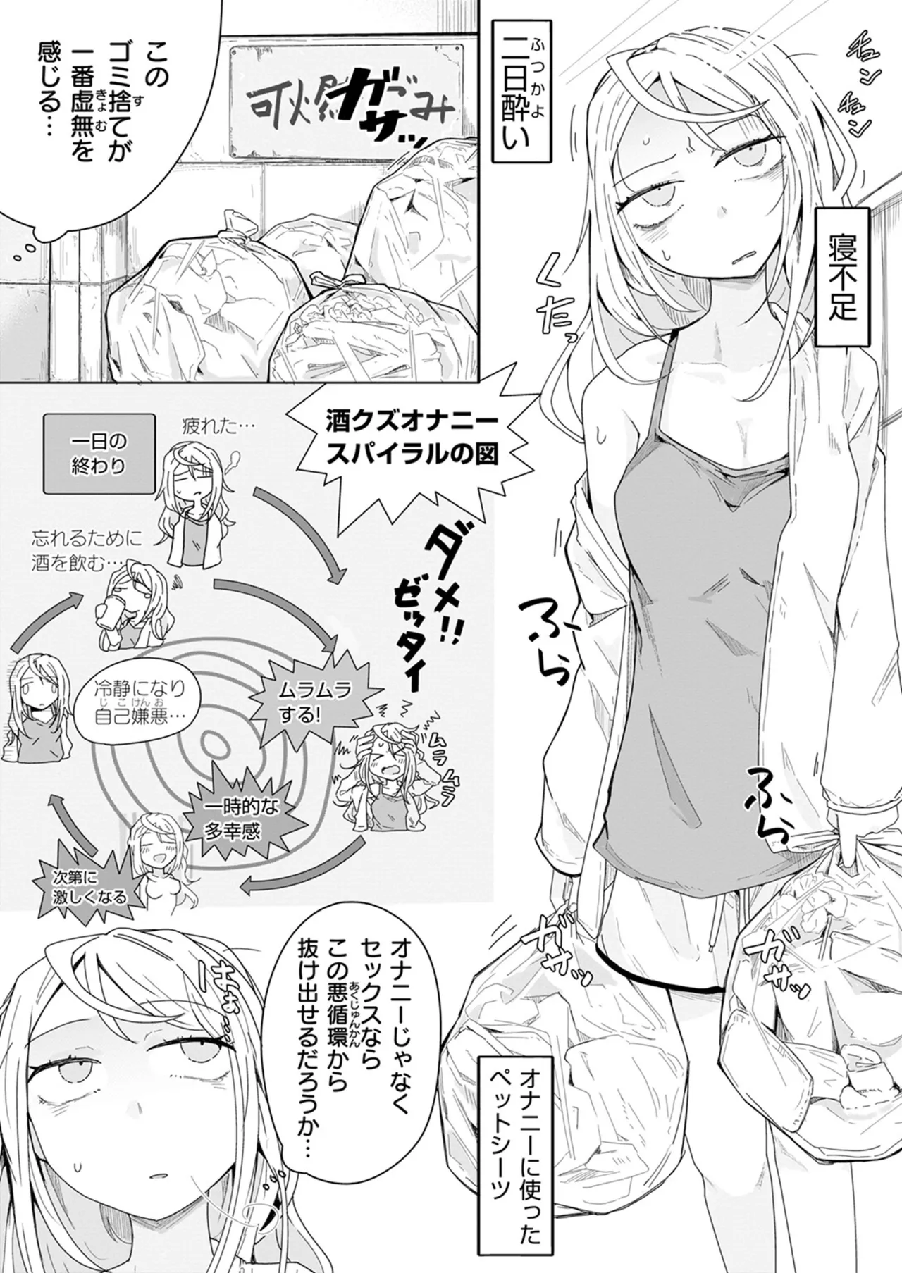 Rirekisho ni kakeru koto ga nai jinsei desu page 3 full