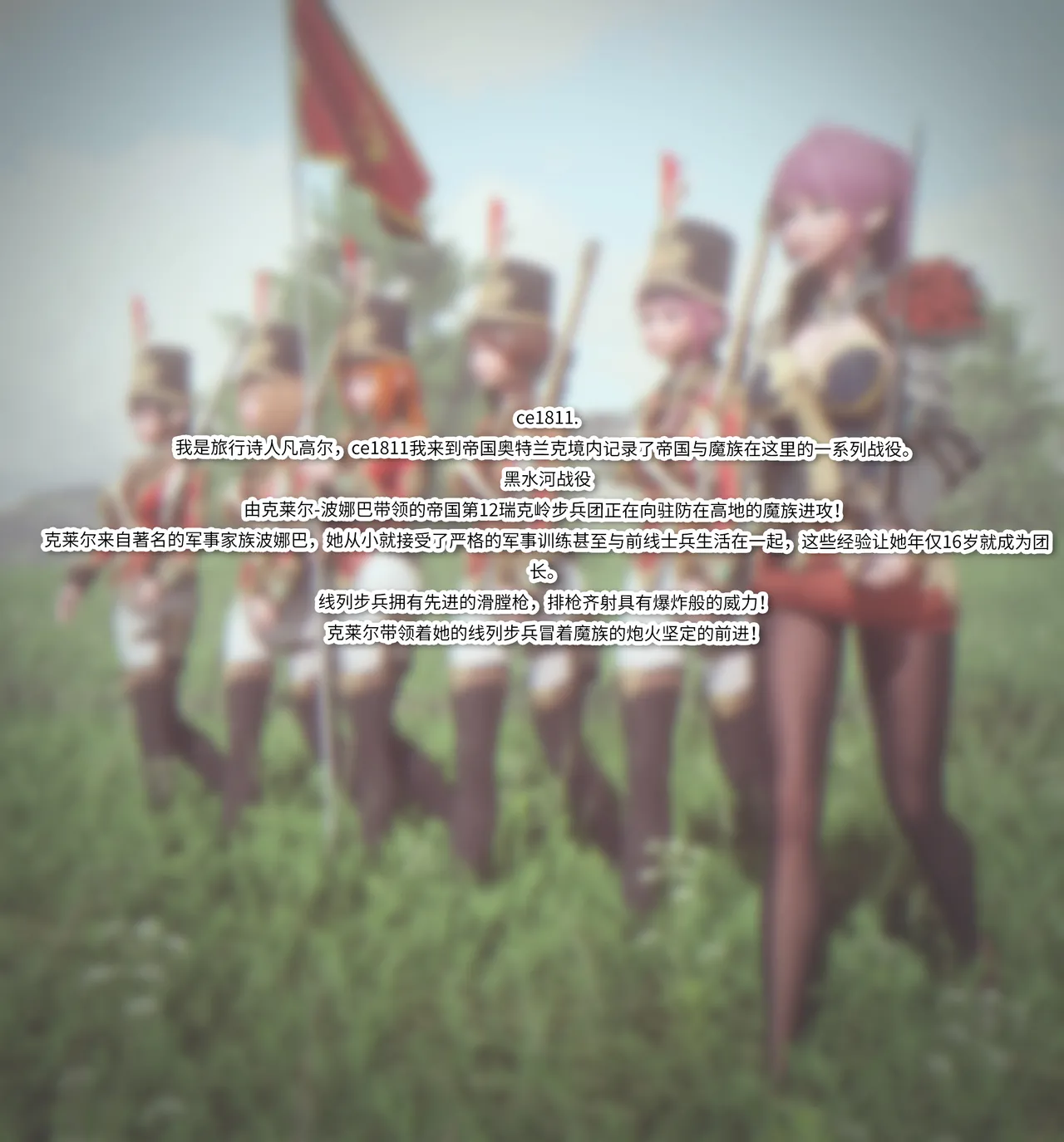 Baluokefangxian 17 page 10 full