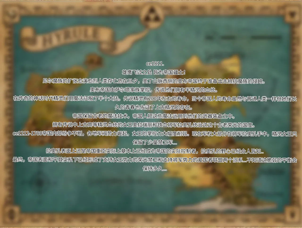 Baluokefangxian 17 page 7 full