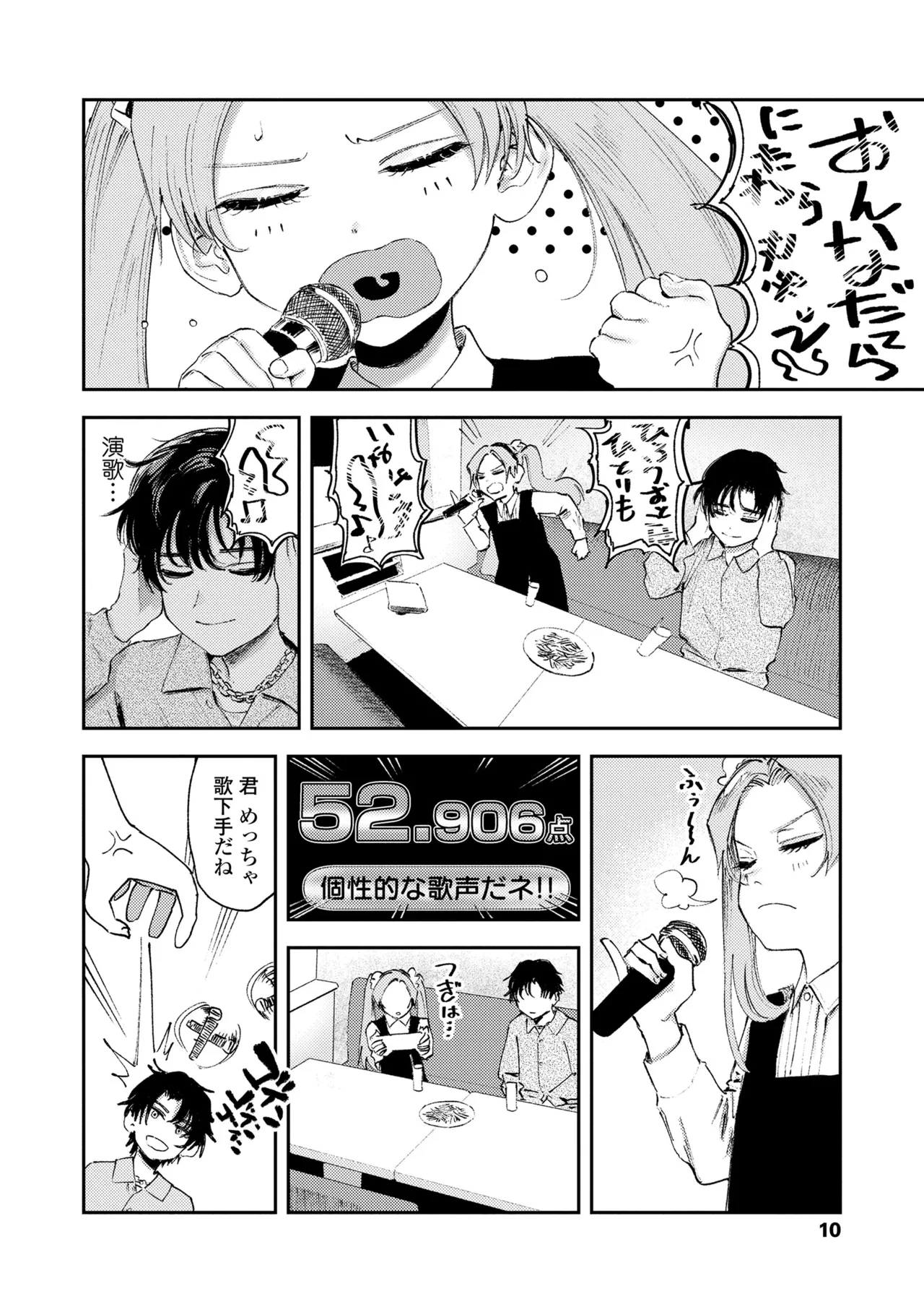 Watashi-tachi ga 153 cm datta Toki no koto page 10 full