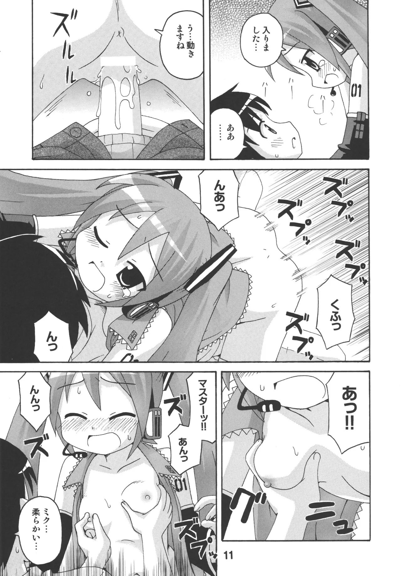 Hatsunex page 10 full