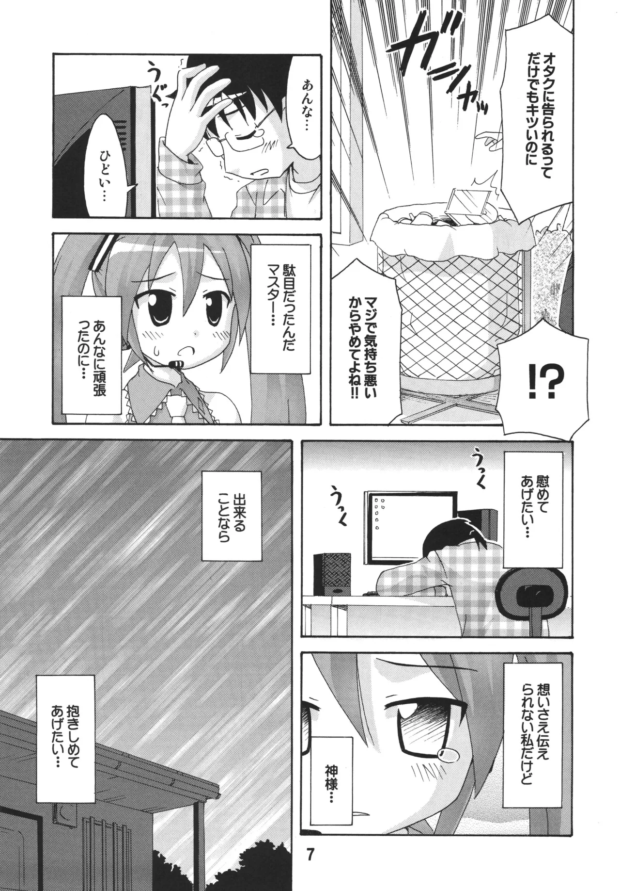 Hatsunex page 6 full
