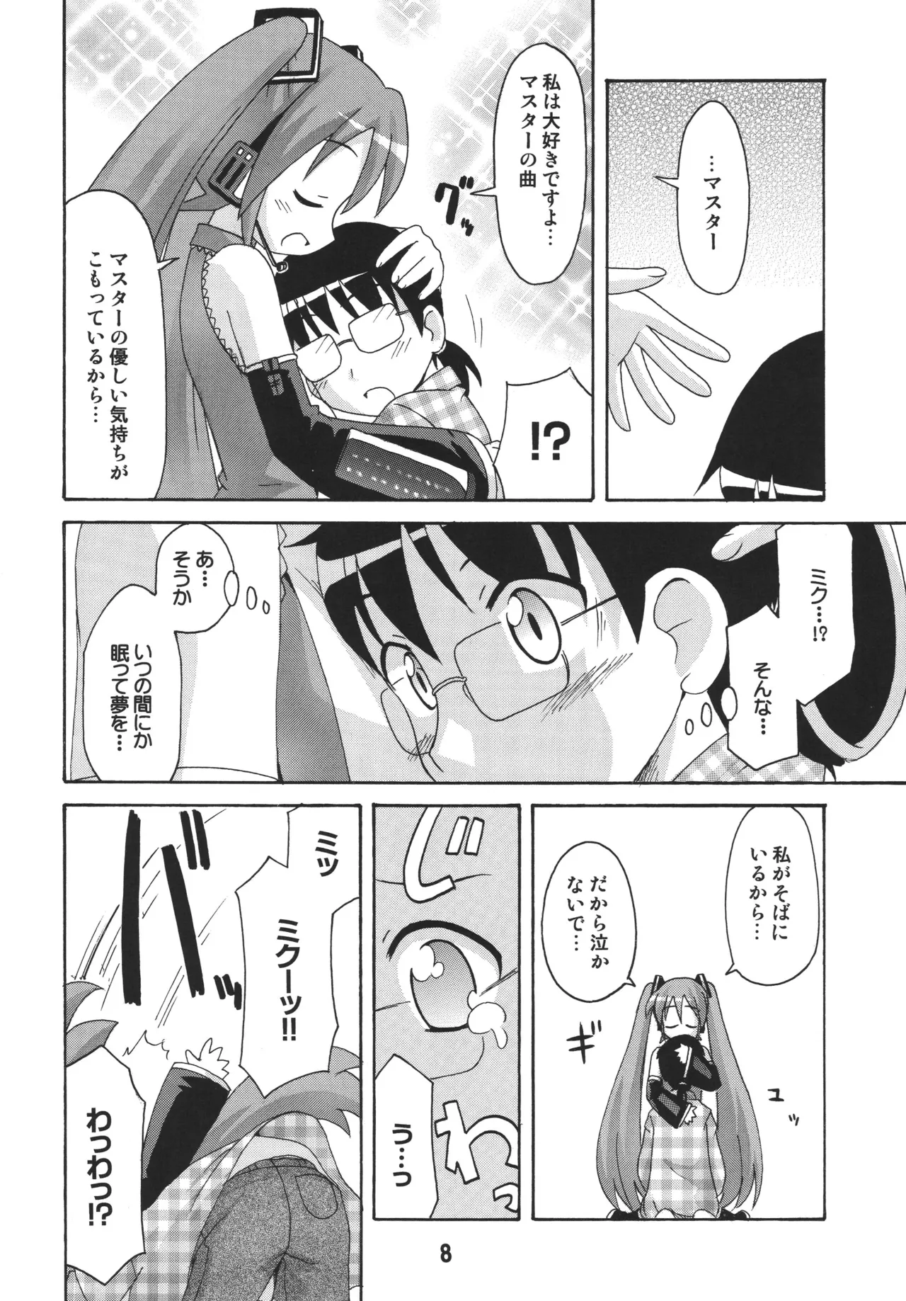 Hatsunex page 7 full