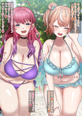 ショタを誘って筆おろしするmrtとrkしぃ…💜🧡 cover