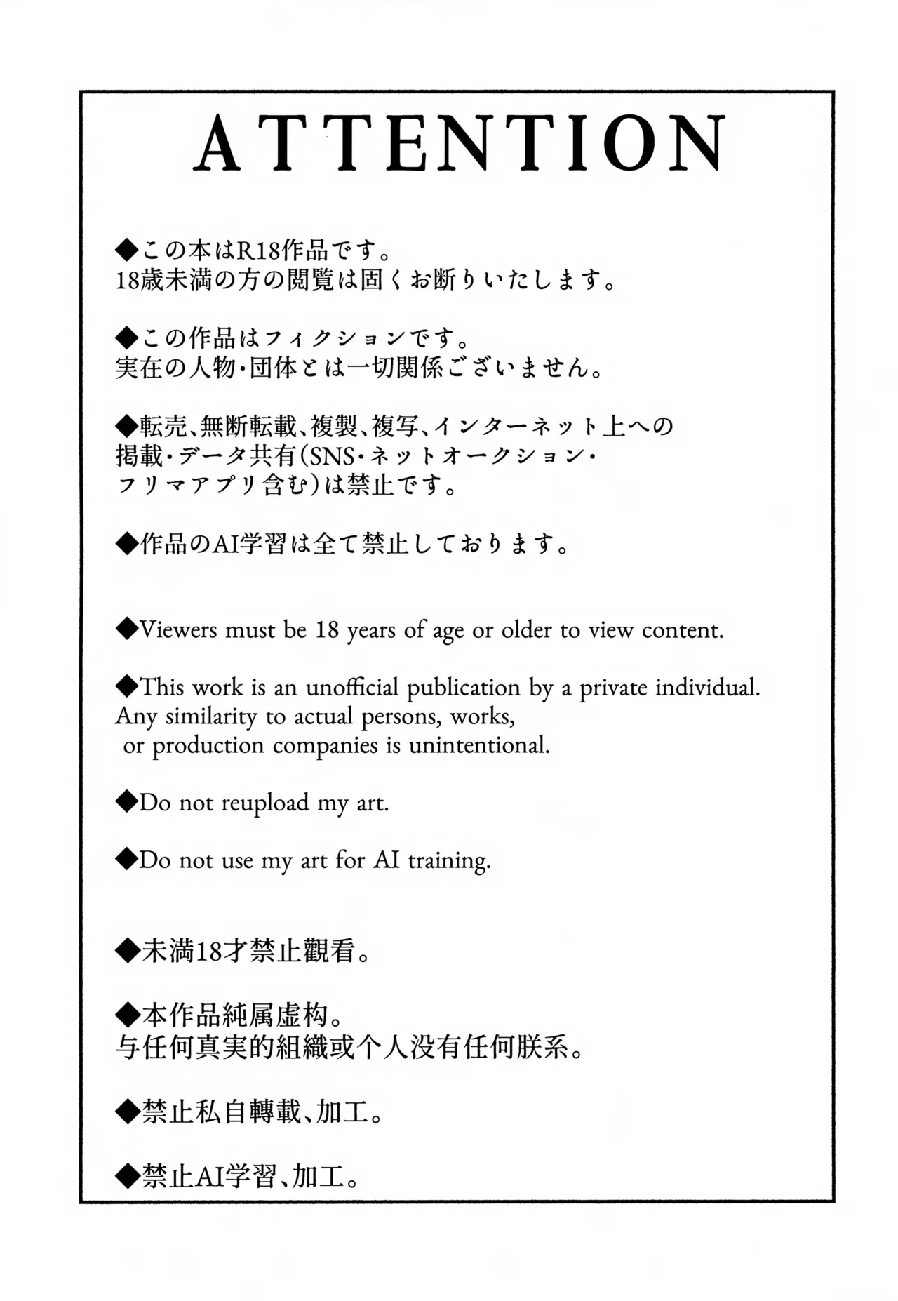 Kate to Kusari ~Rojou Shounen Kichiku Kankin Choukyou~ page 2 full