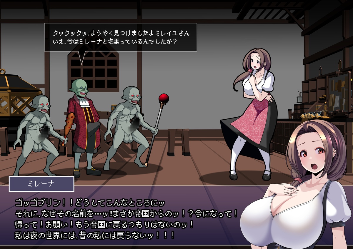 ミレーナ編 本編 page 7 full