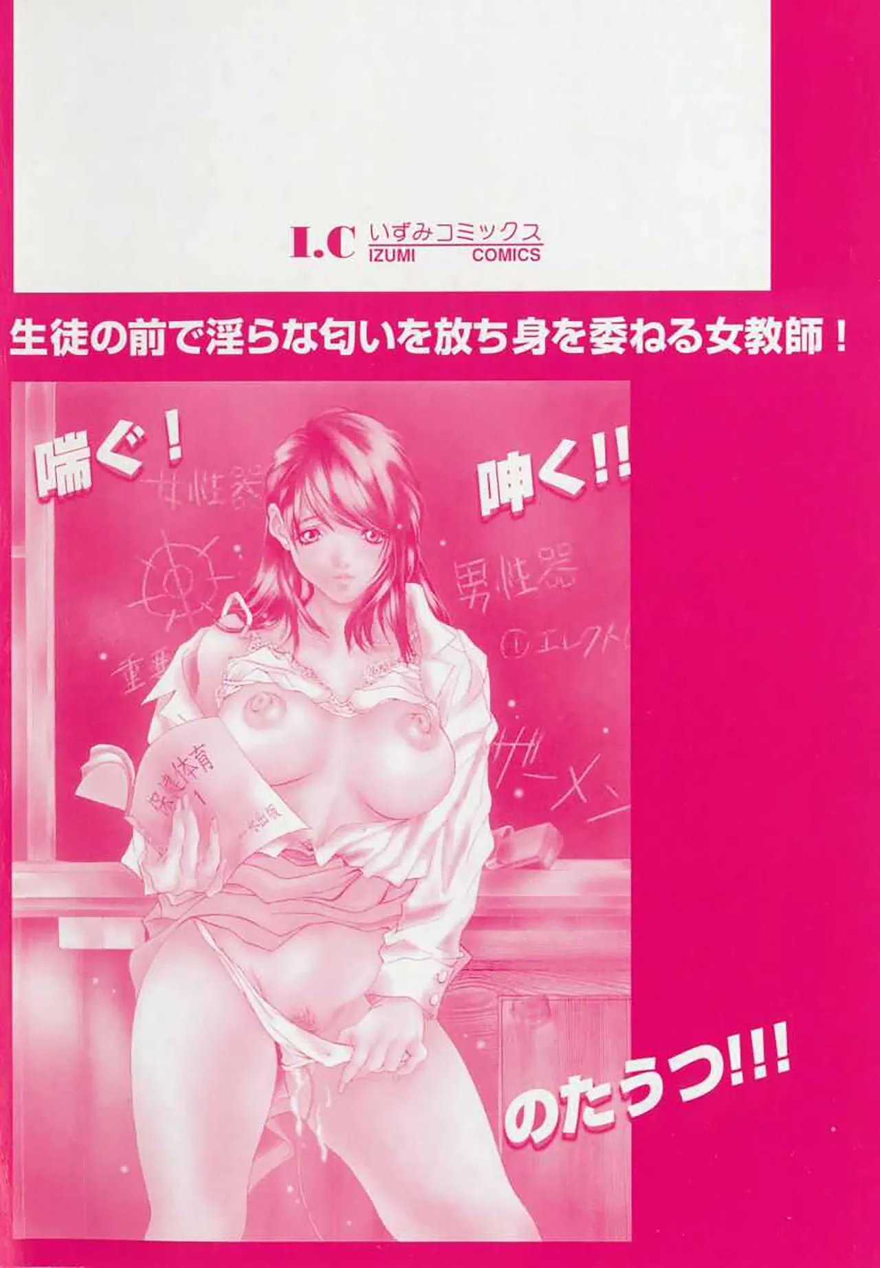 Onna Kyoushi ~Hakudaku no Midara Jiru~ | 여교사 ~희고 탁한 음란 즙~ page 4 full